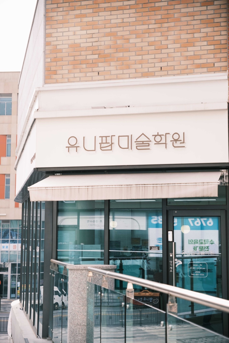 나성유니팝 미술학원