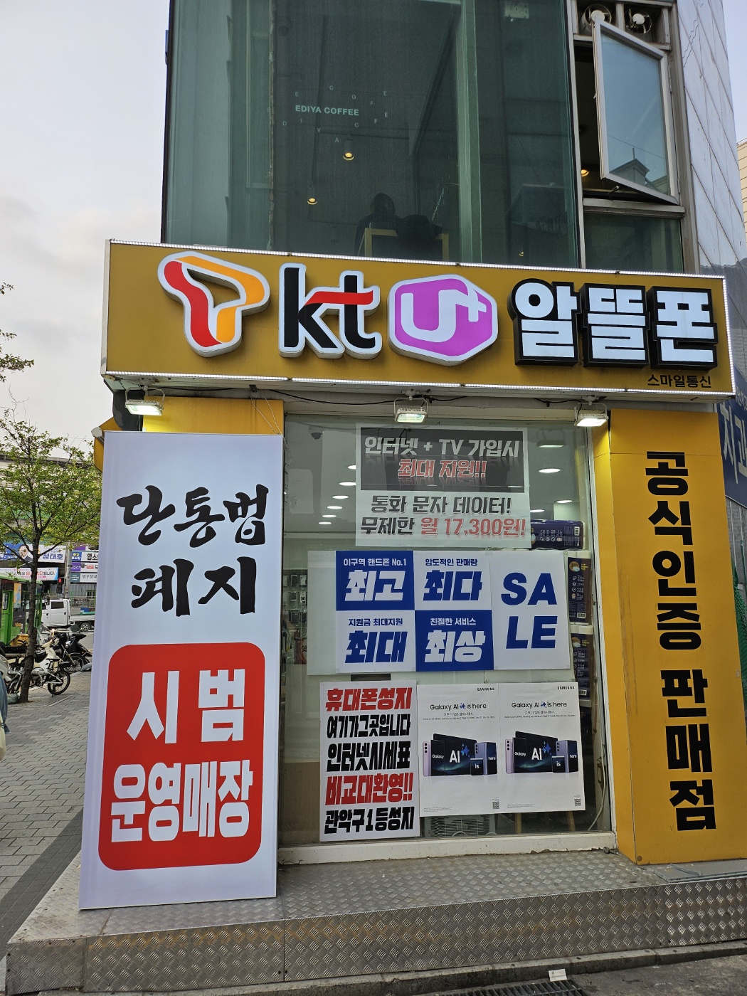제이라스트모바일