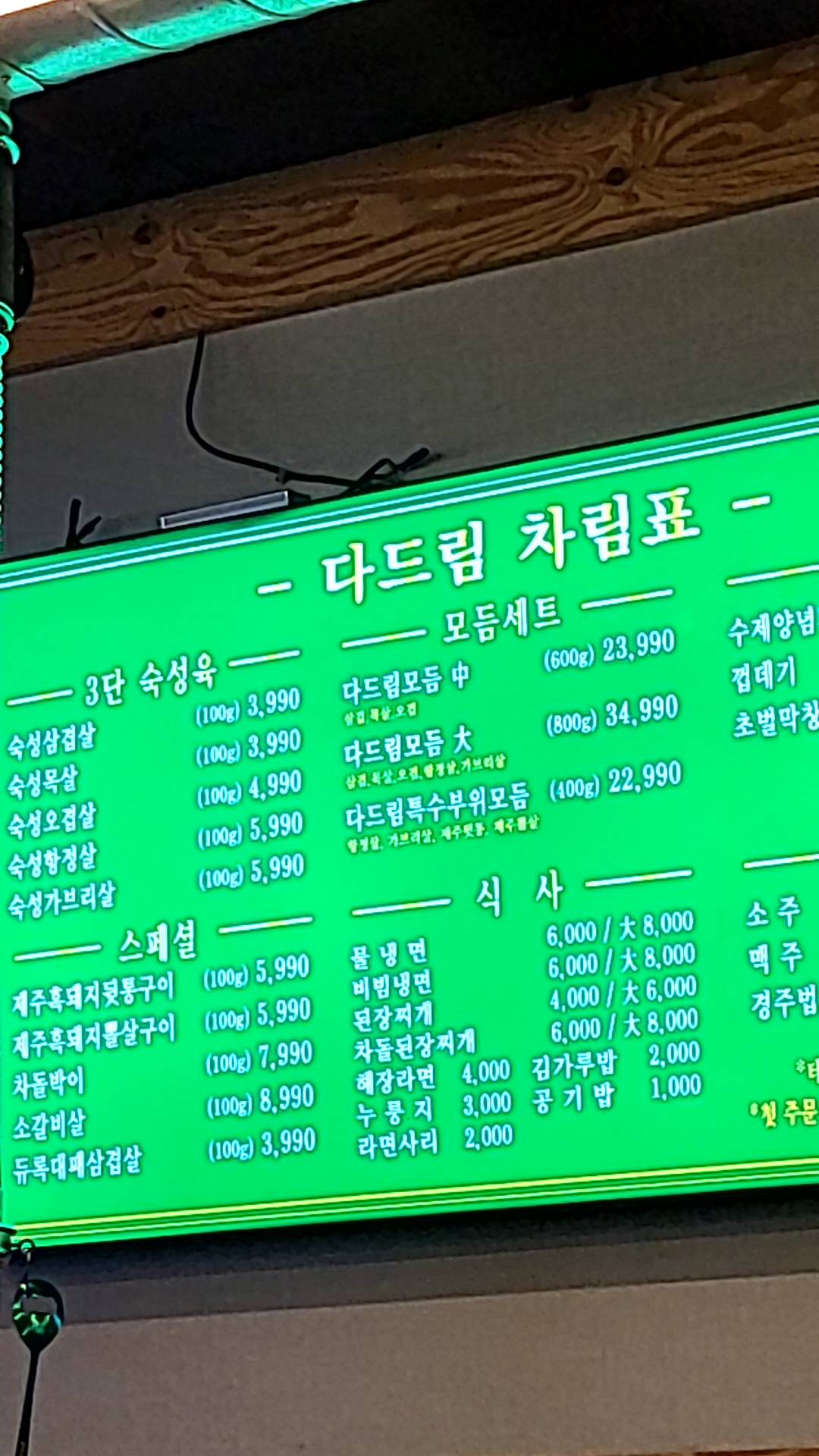 다드림 남지점