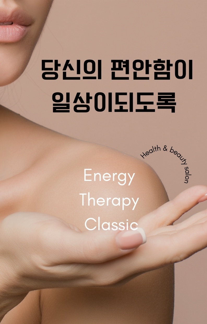 Re 에스테틱