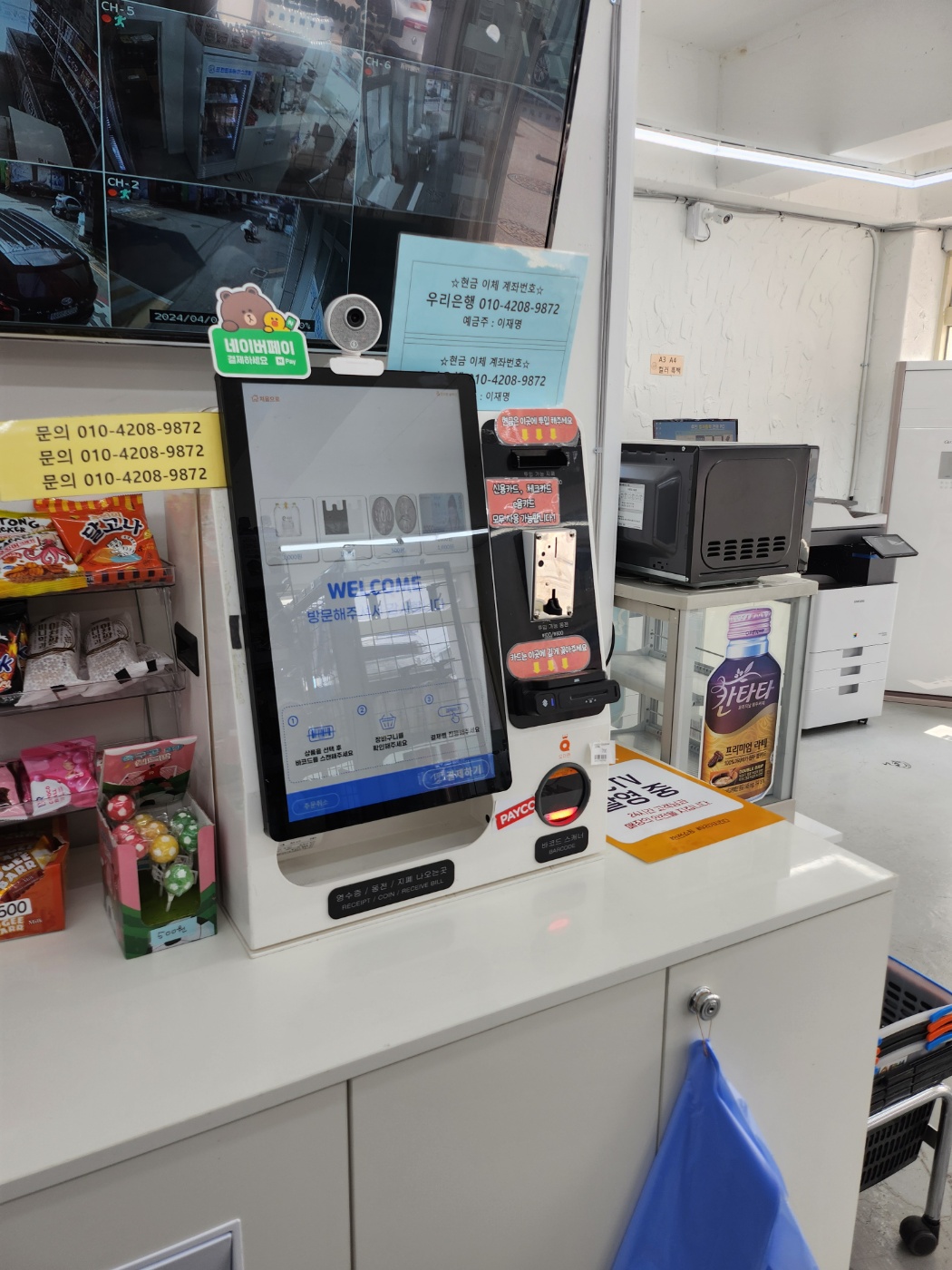 프린트&아이스크림 용일초점