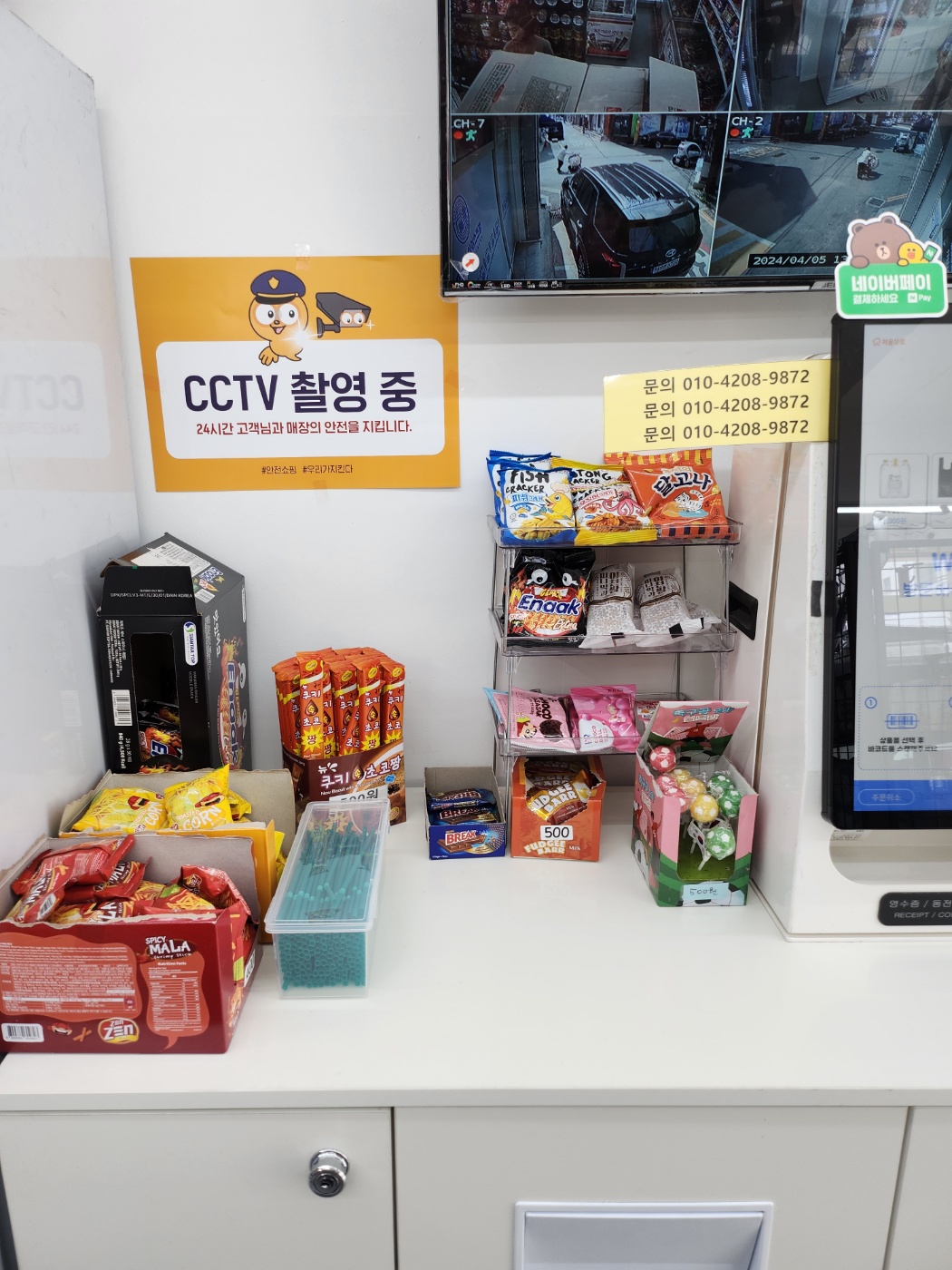 프린트&아이스크림 용일초점
