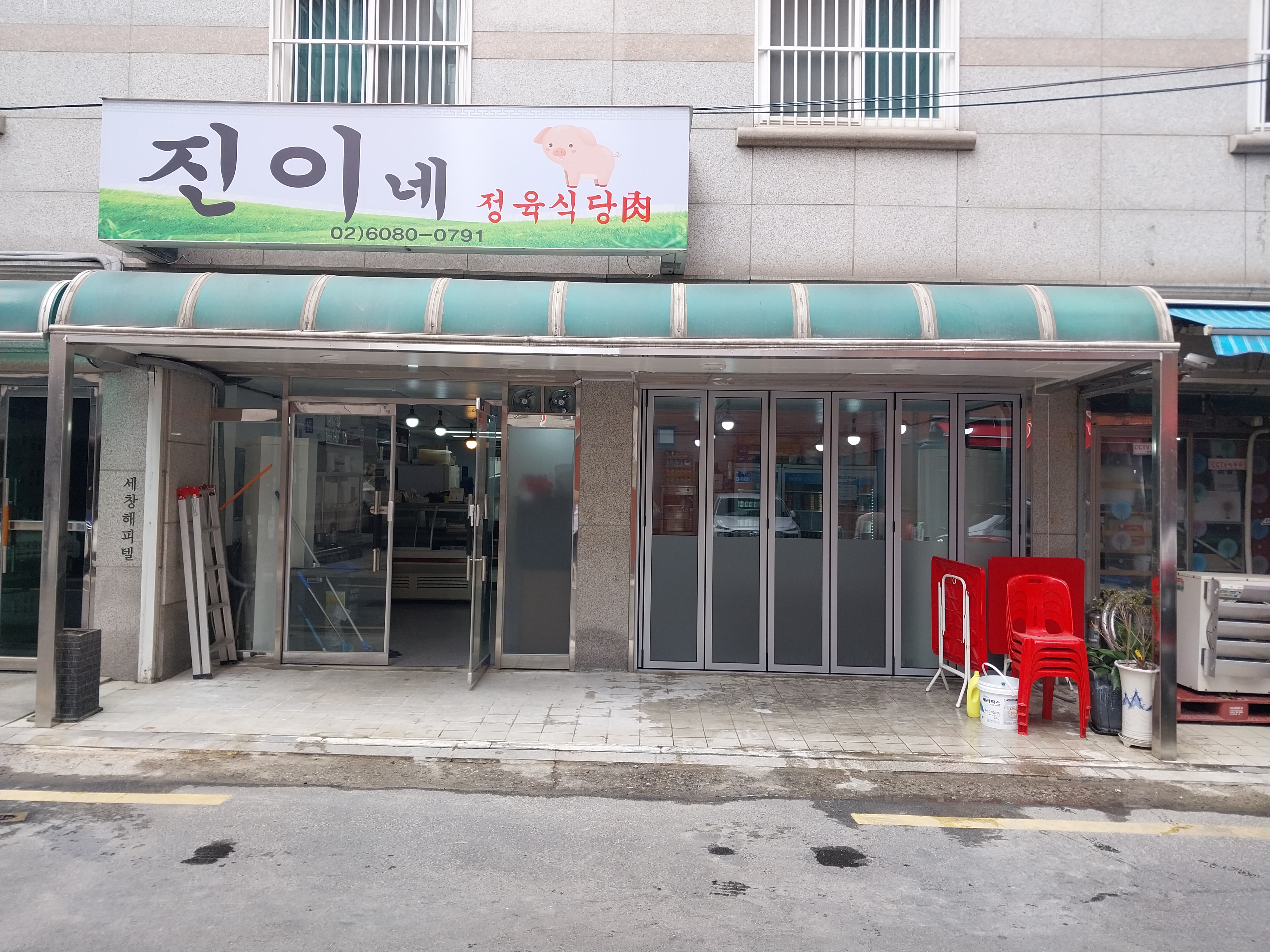 진이네정육식당