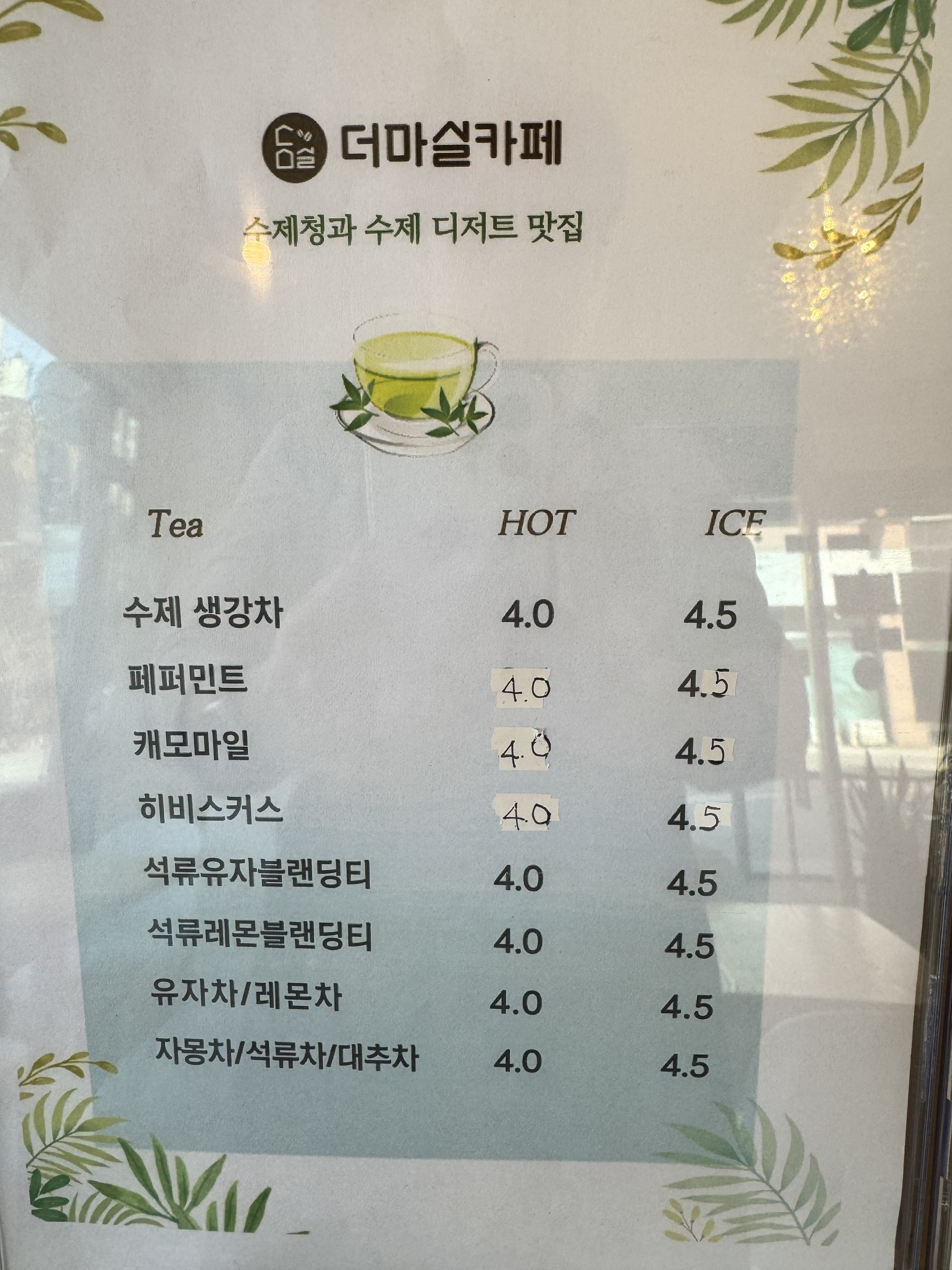 더마실카페