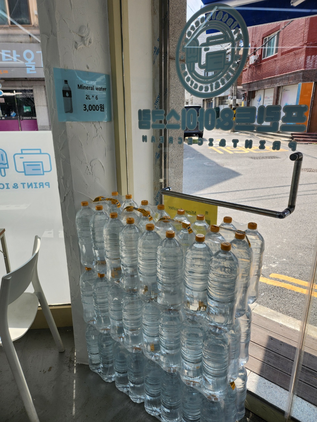 프린트&아이스크림 용일초점