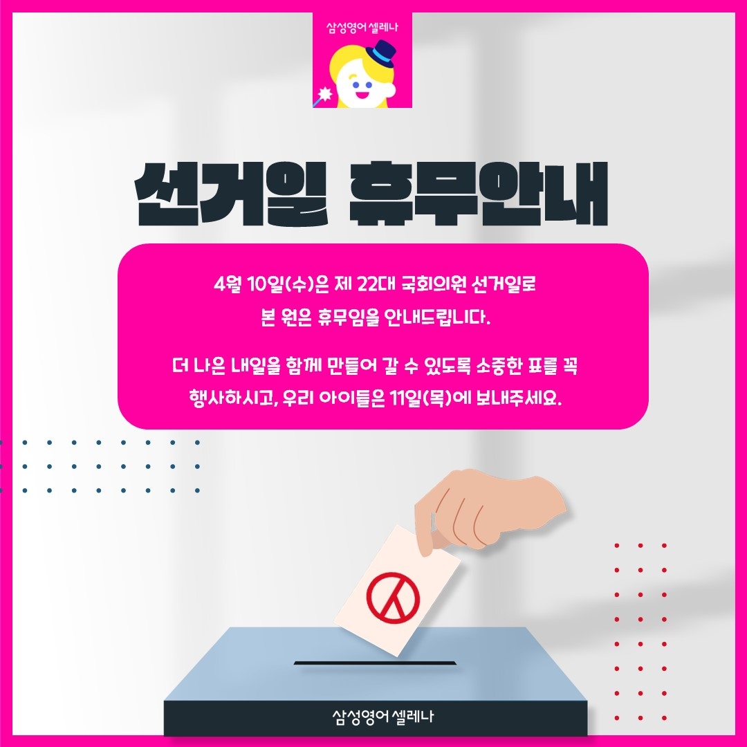 삼성영어셀레나 포곡학원