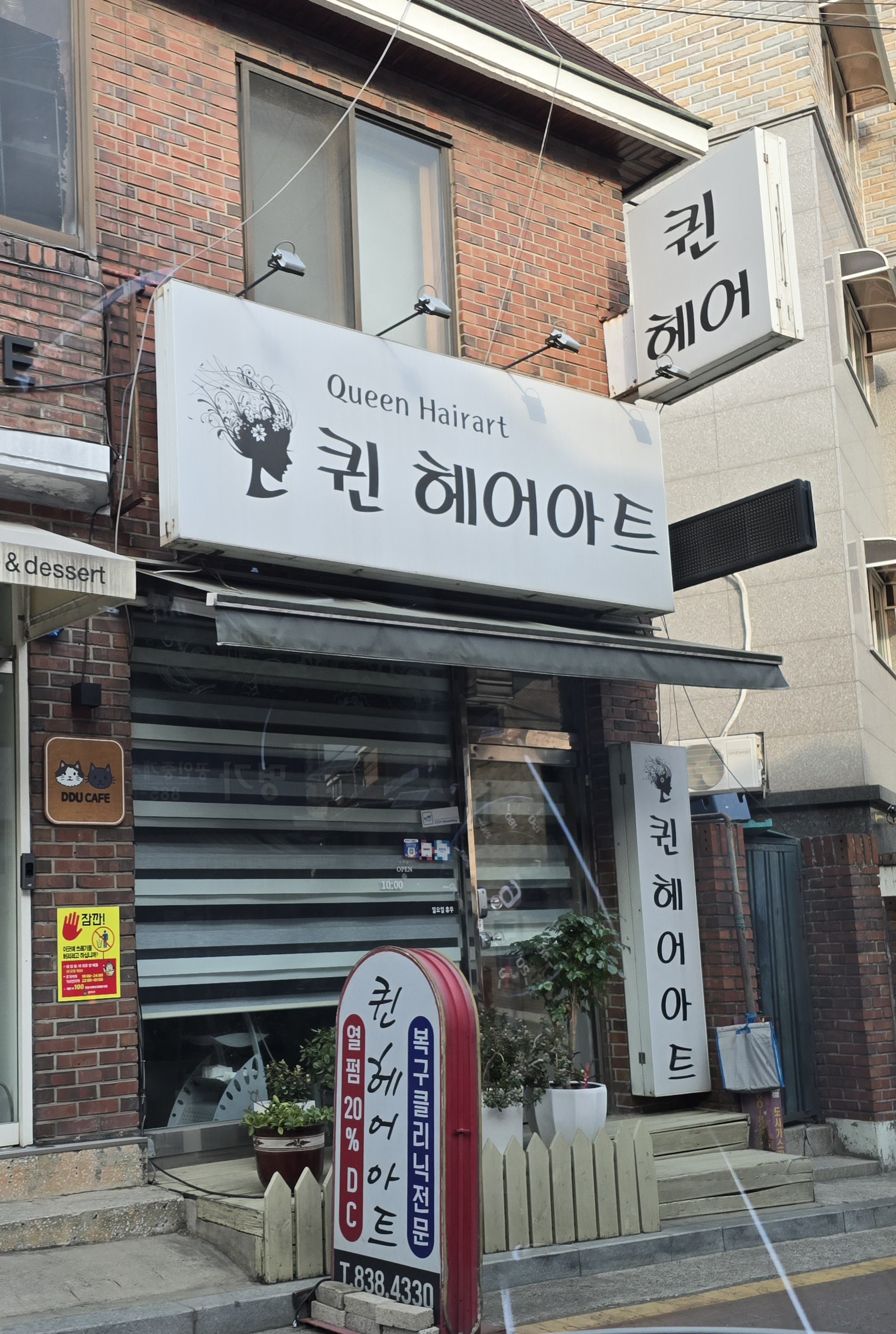 퀸헤어아트