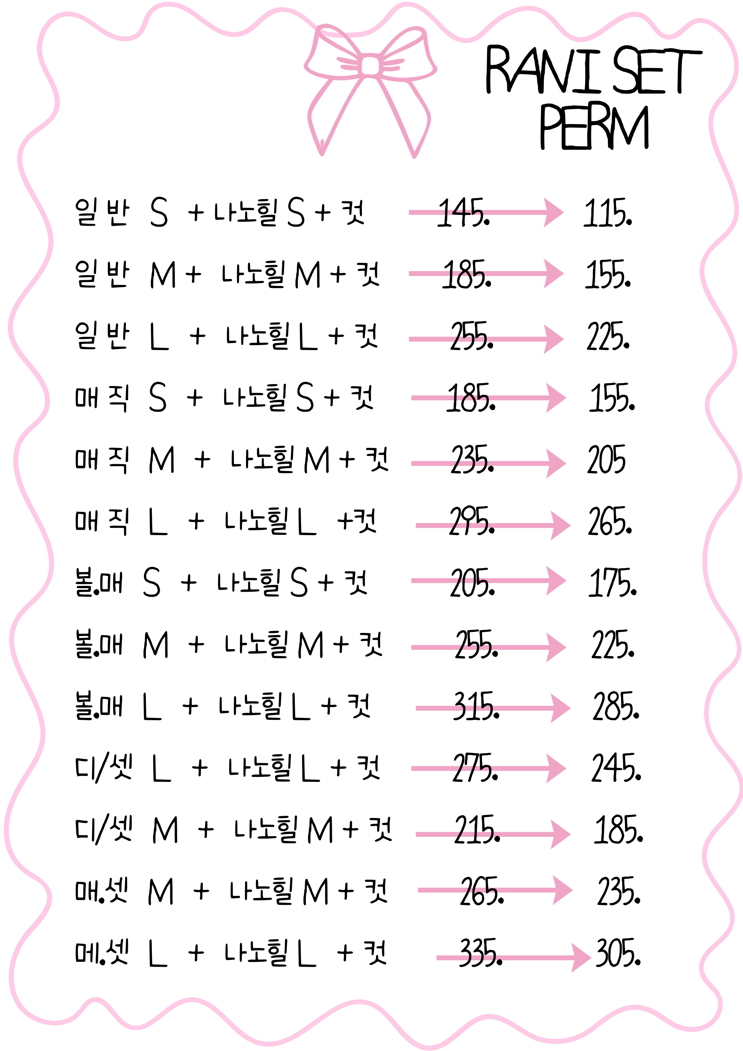 라니헤어룸