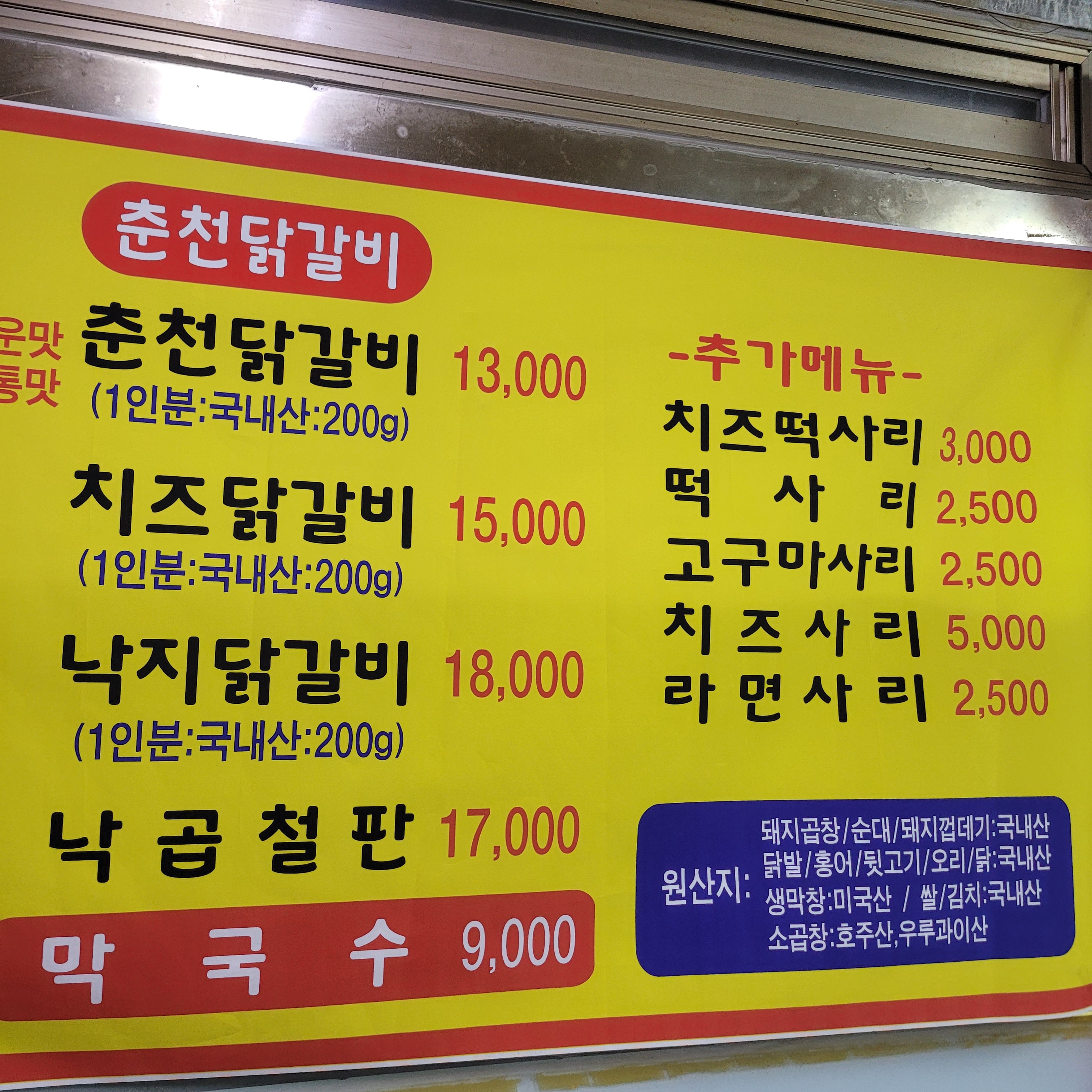 왕십리곱창