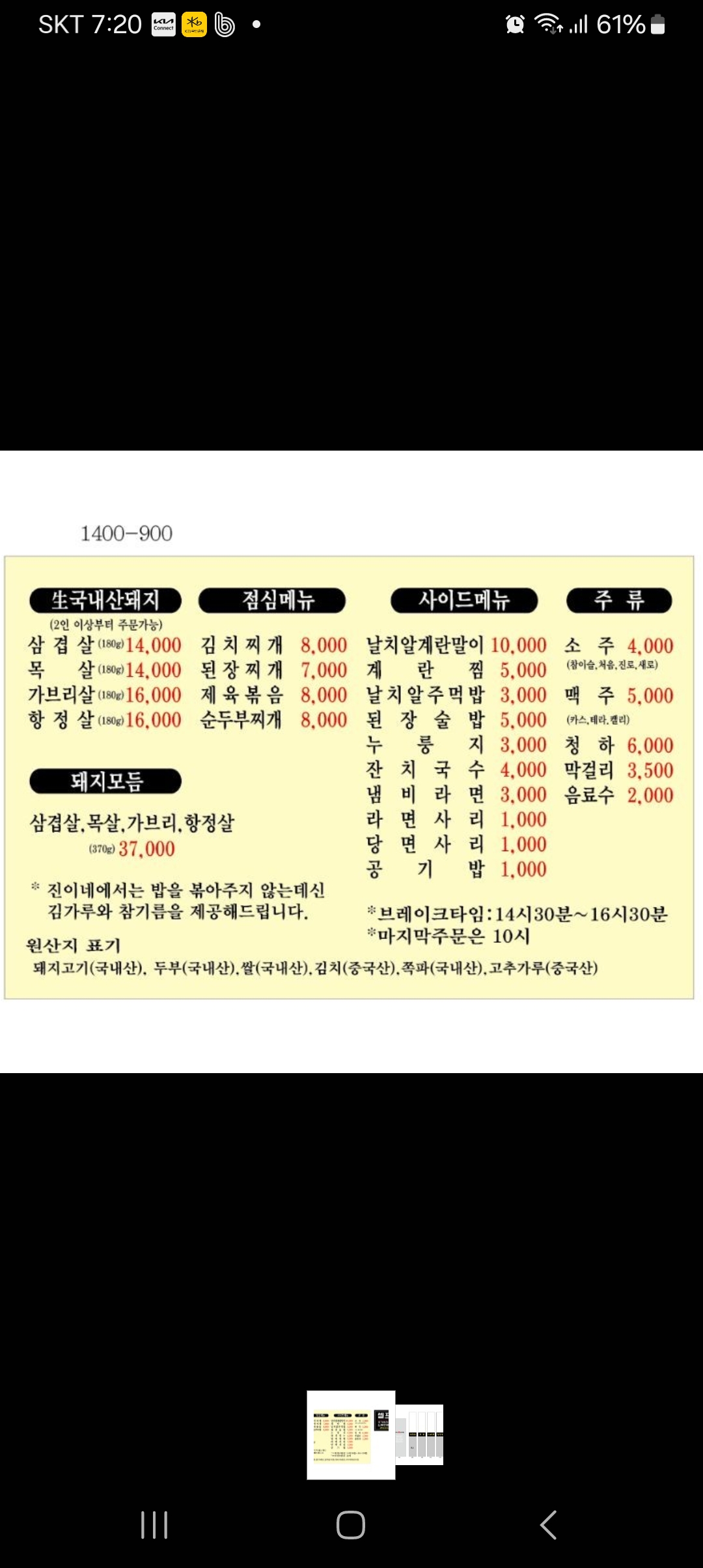 진이네정육식당