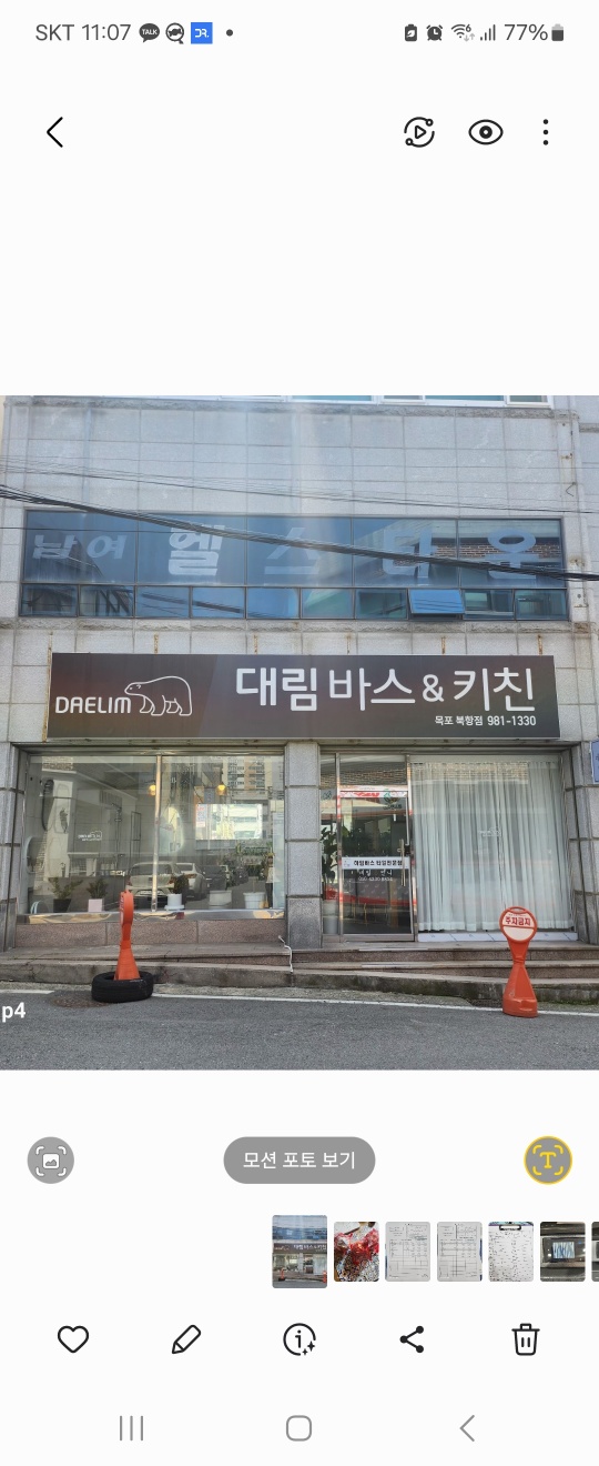 하임바스 대표 이미지