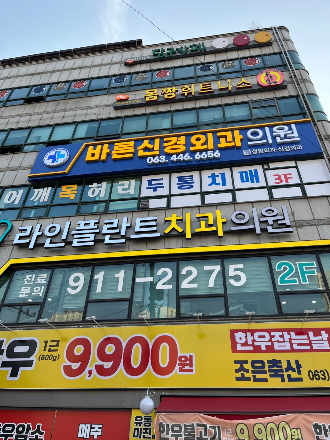 바른신경외과의원