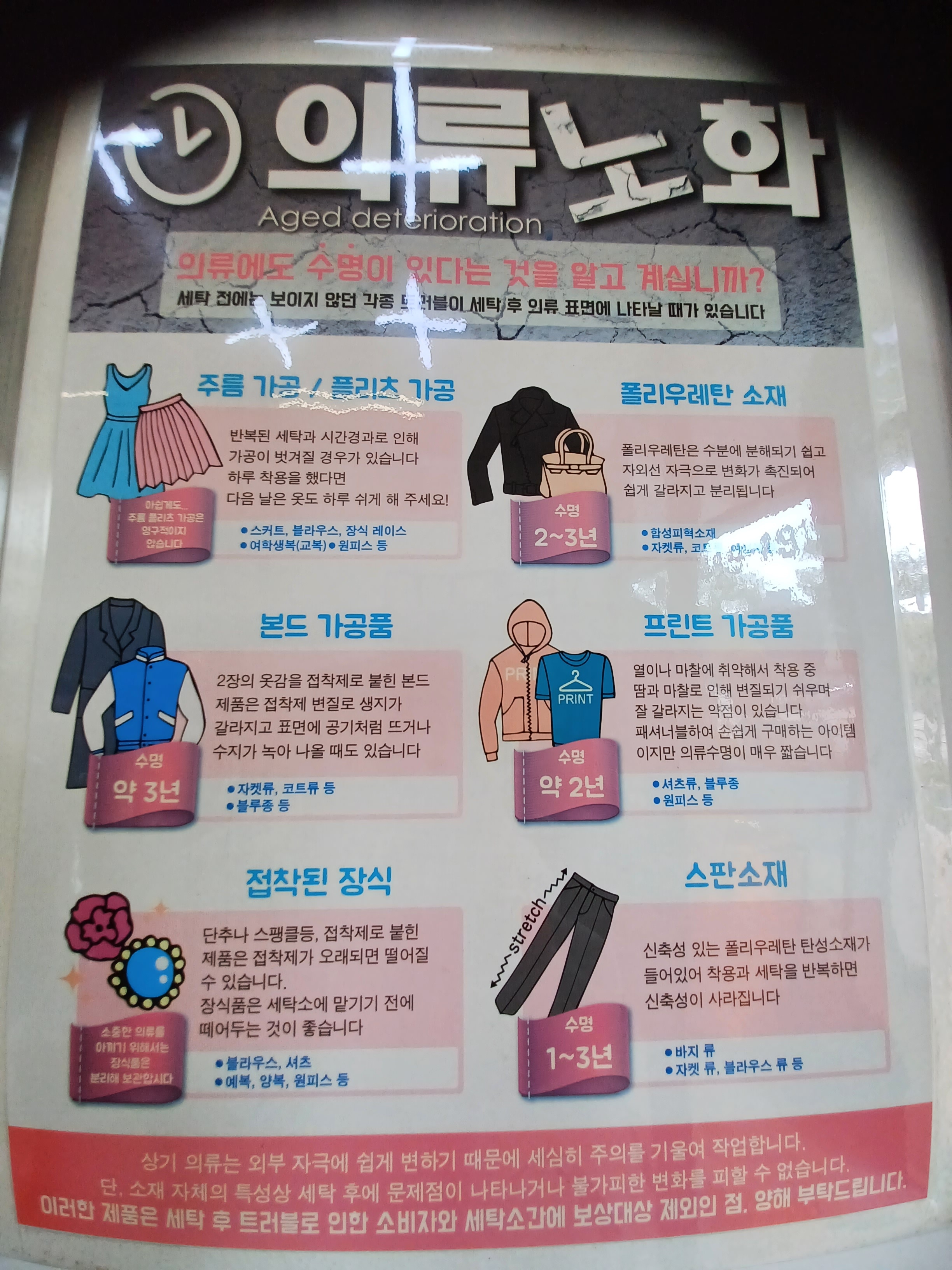 얼룩빼기이박사 크린화이트