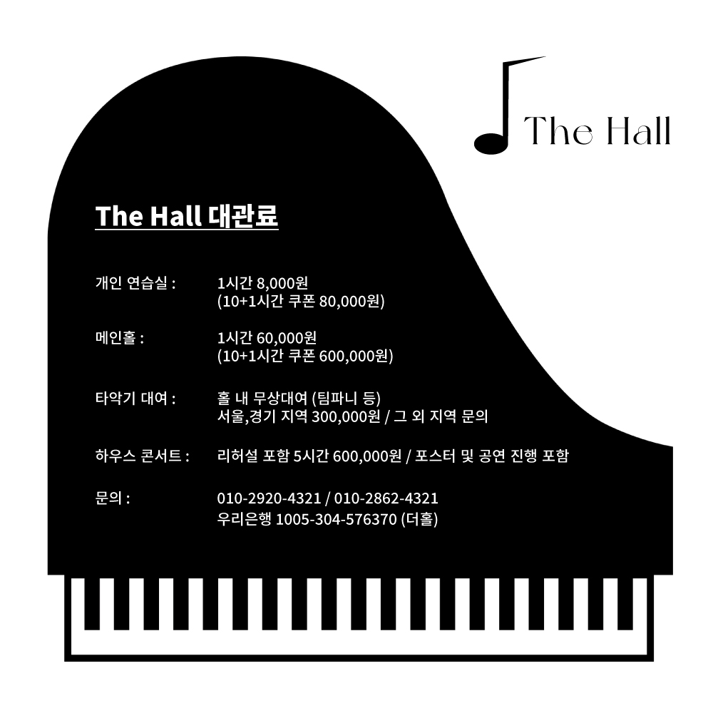 더홀