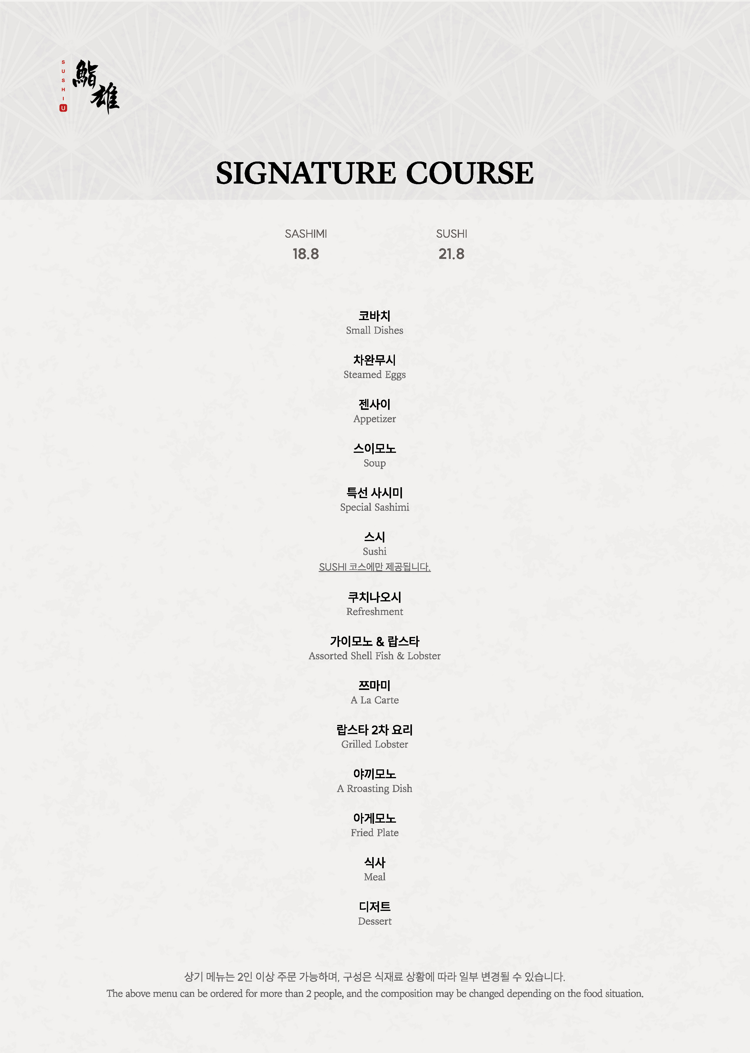 스시유 사진 7