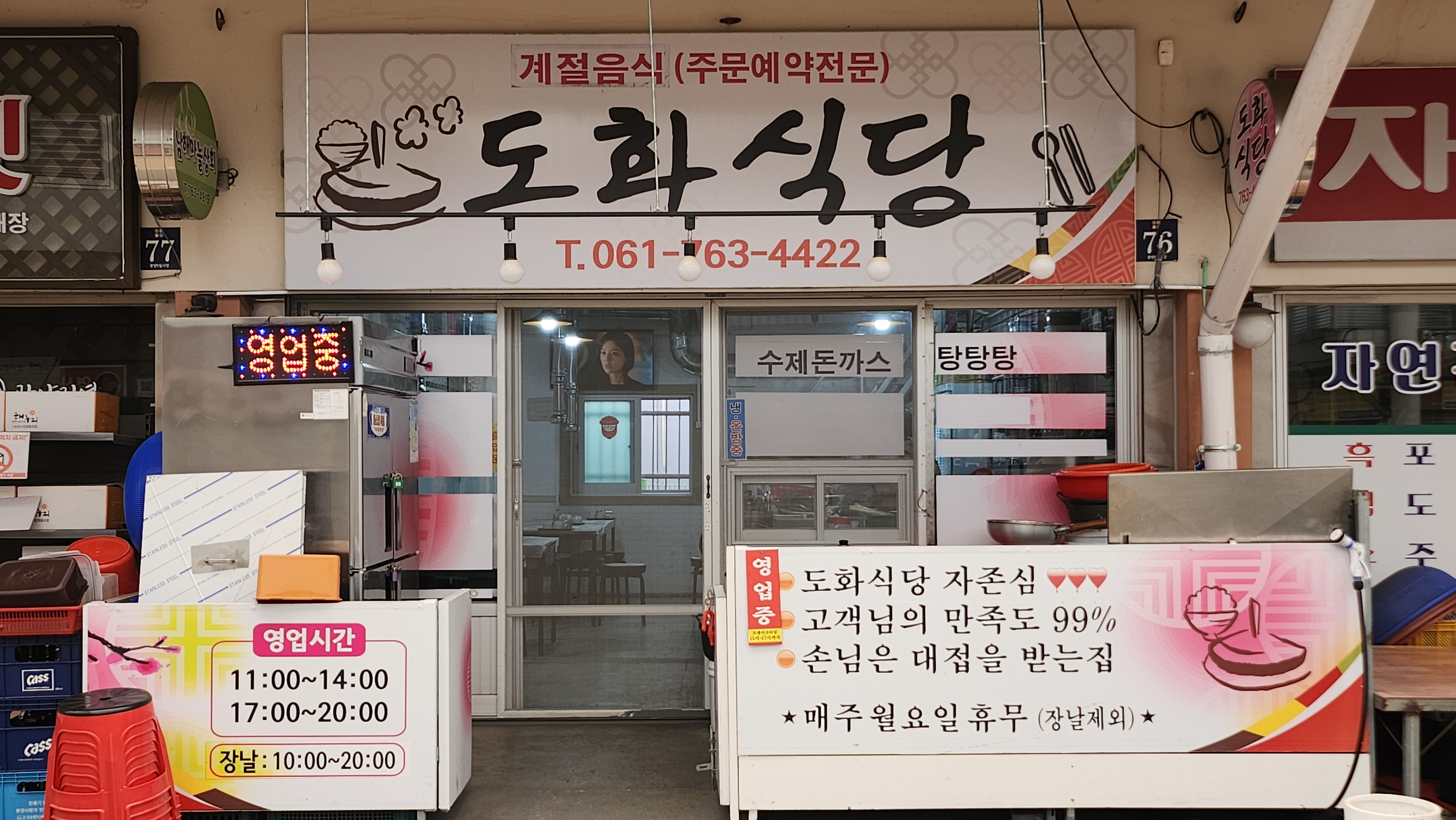 도화 커피숍 3