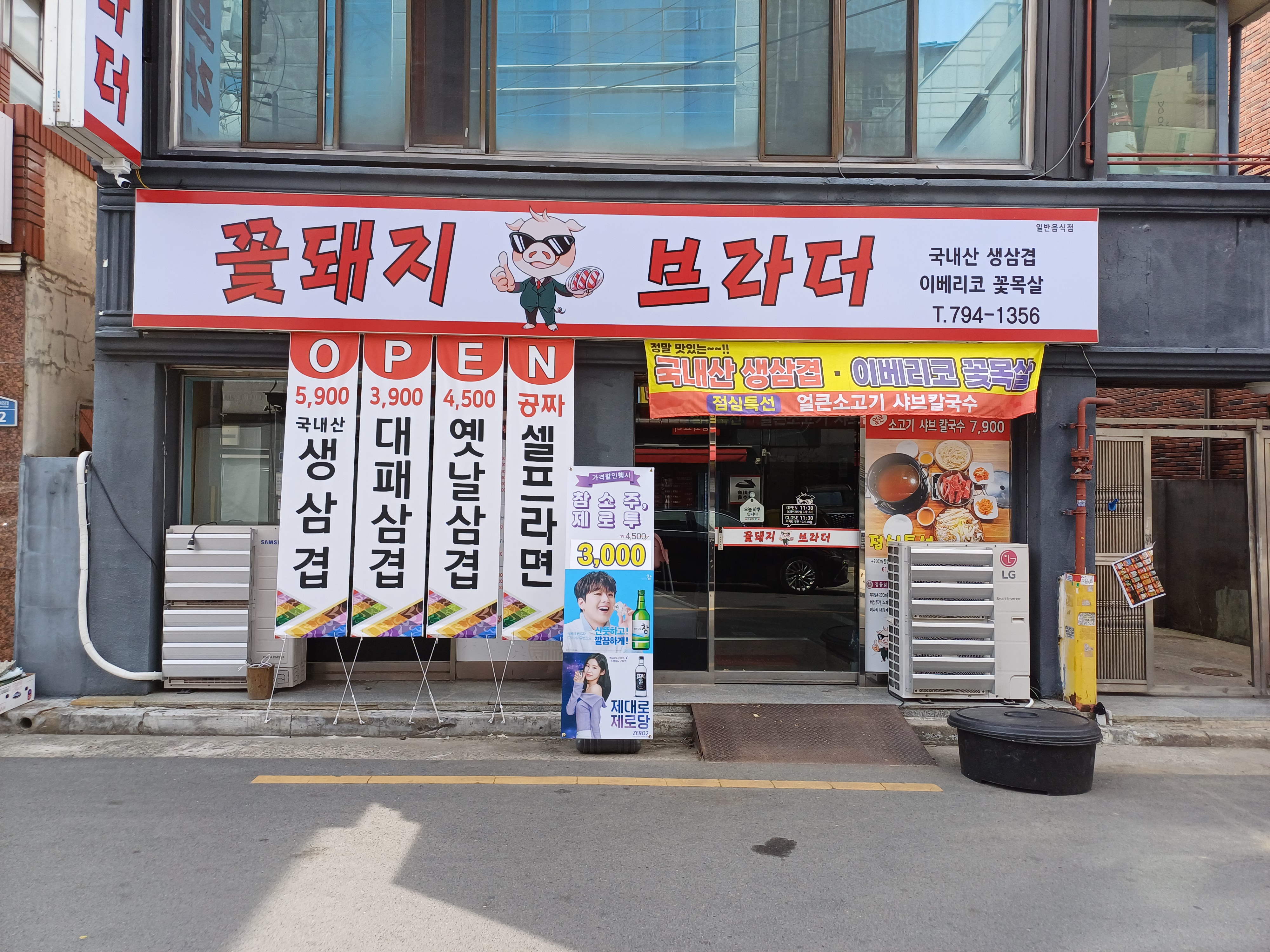 꽃돼지 브라더