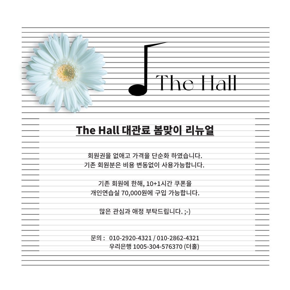 더홀
