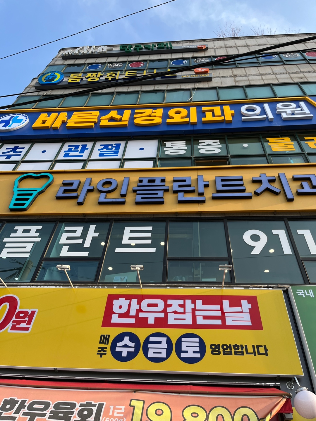 바른신경외과의원 대표 이미지