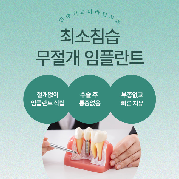 민승기브이라인치과의원