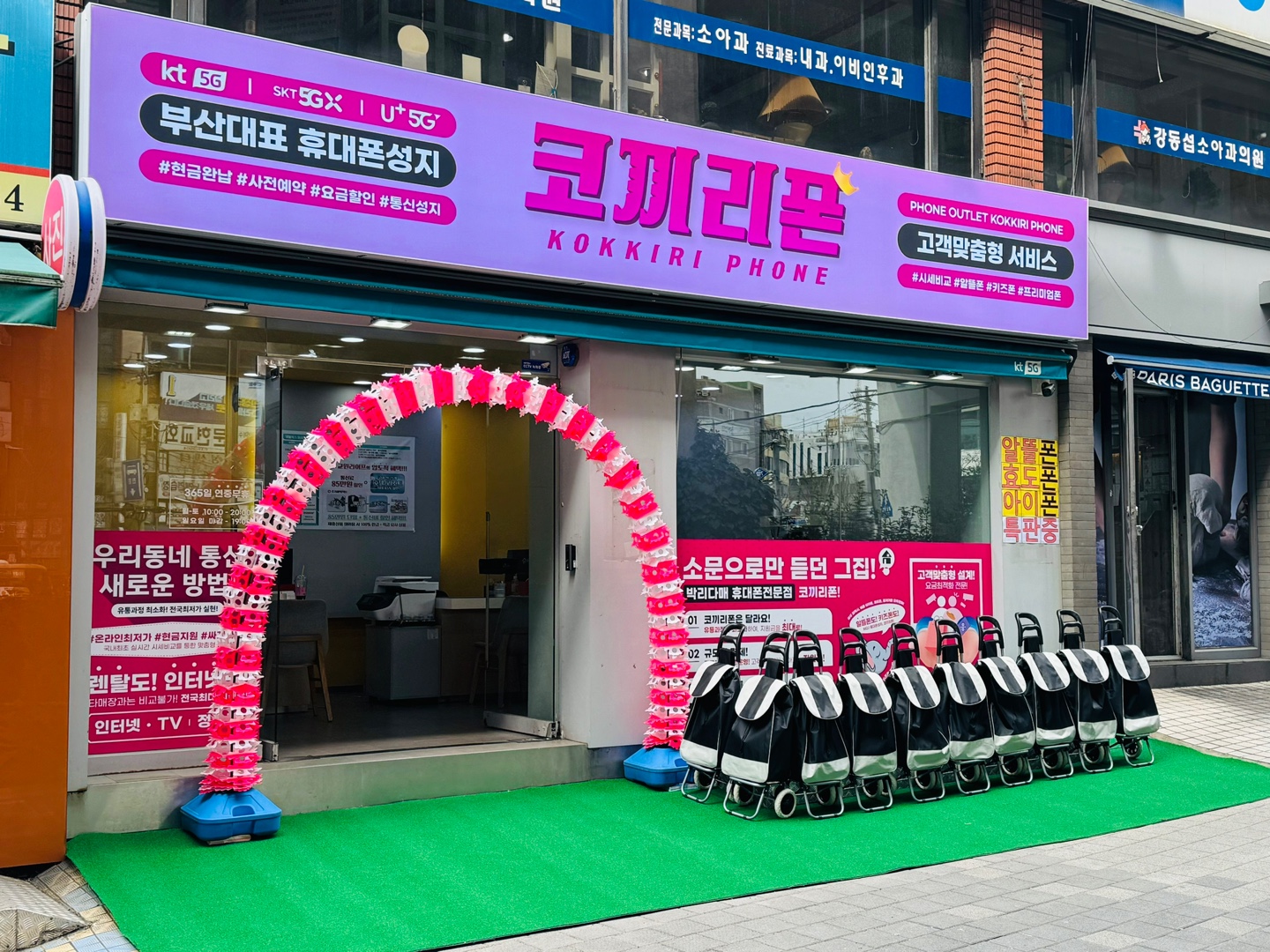 휴대폰성지 코끼리폰