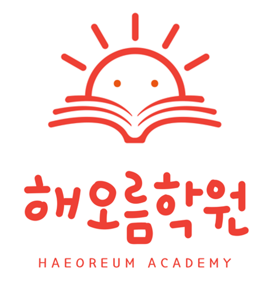 공터영어토론하는아이들해오름학원