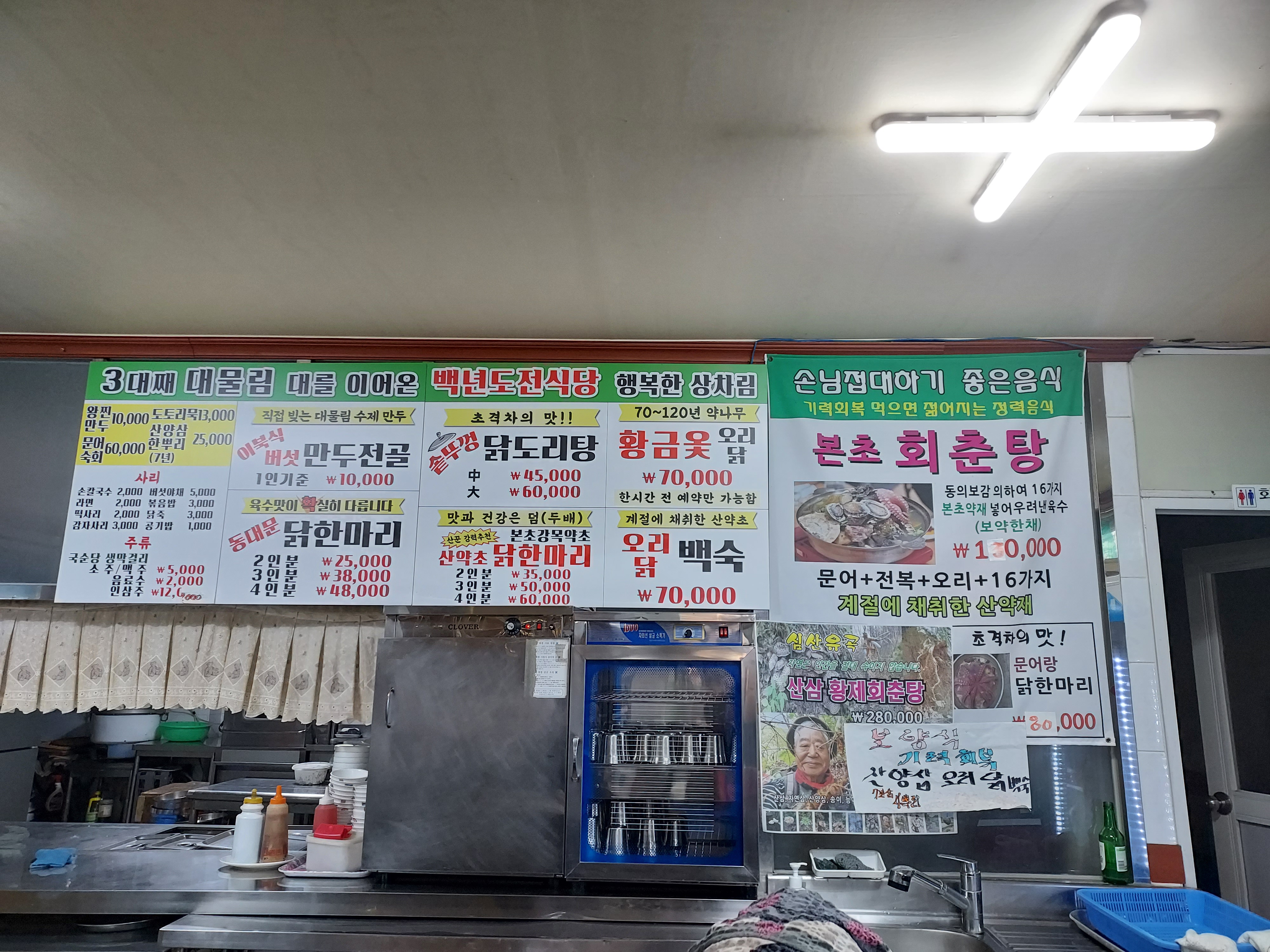 느티나무봉덕이네