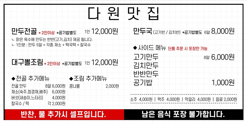 다원맛집