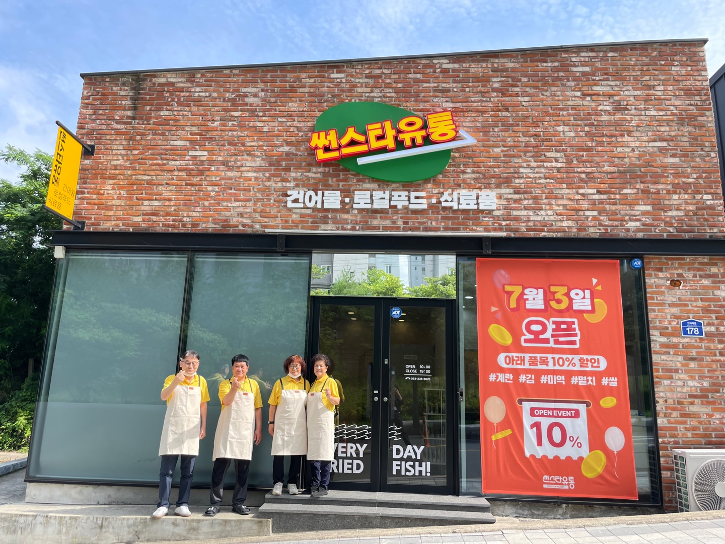 영천시니어클럽