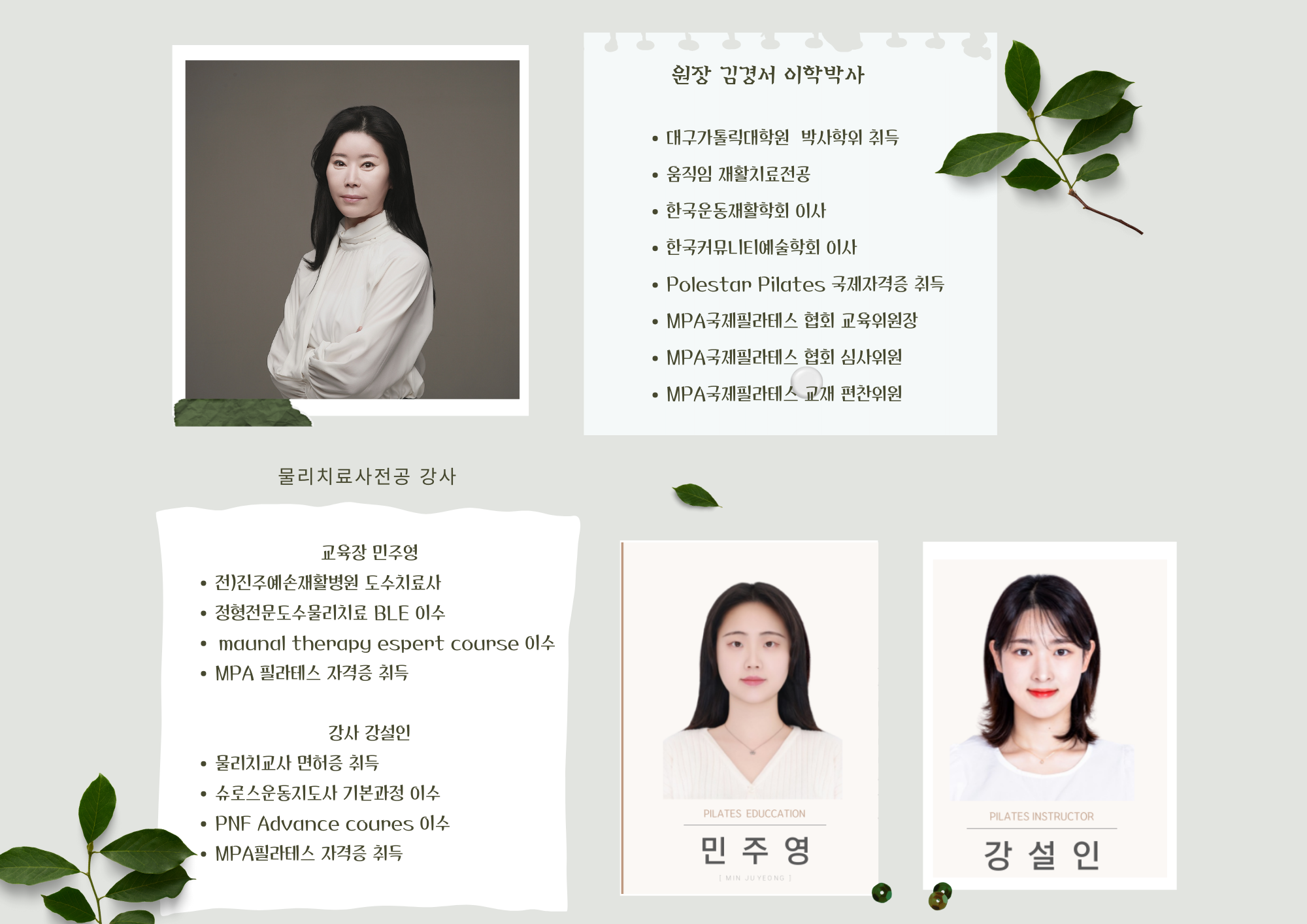 라반필라테스