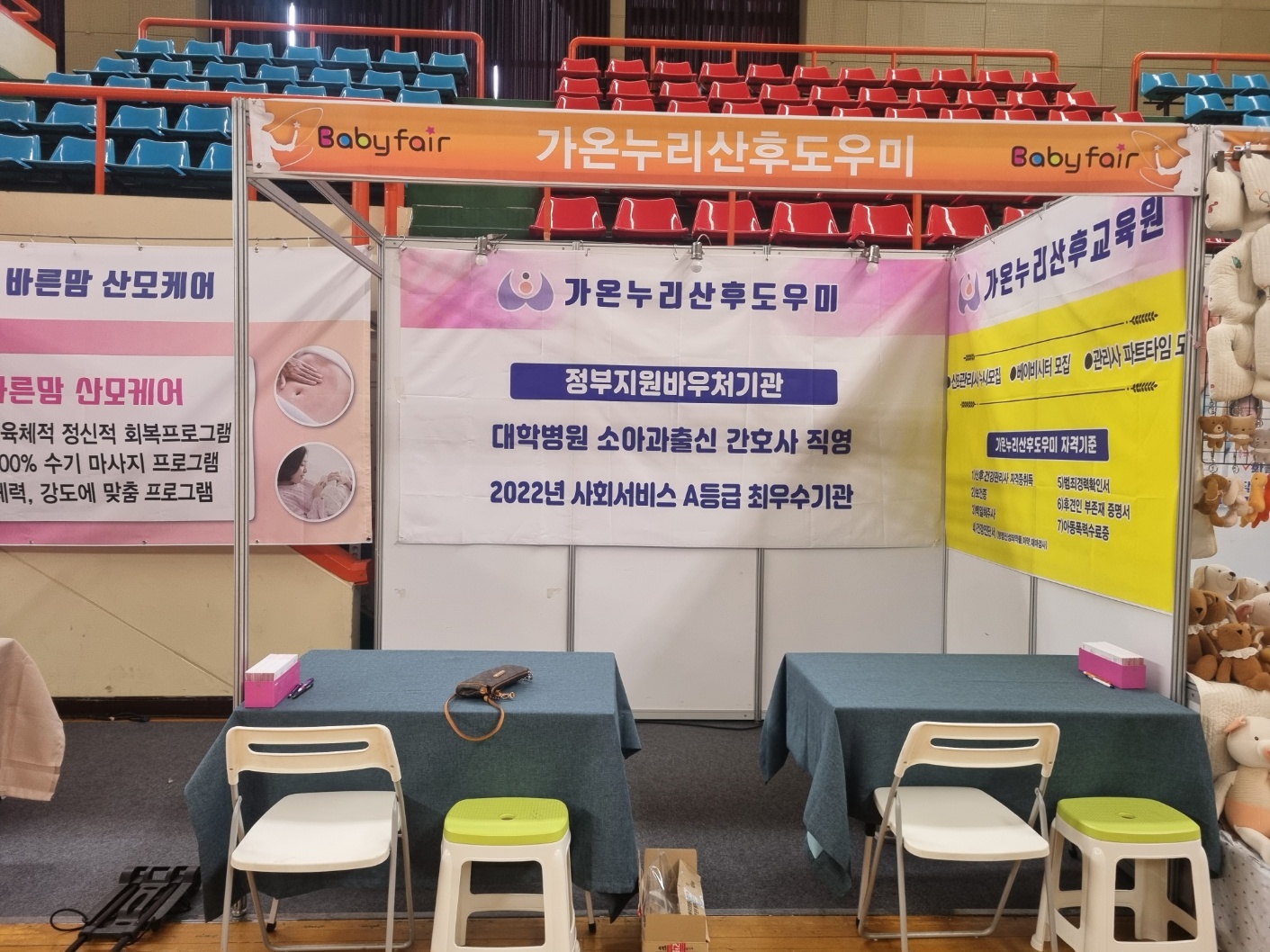 가온누리산후도우미 photo 2
