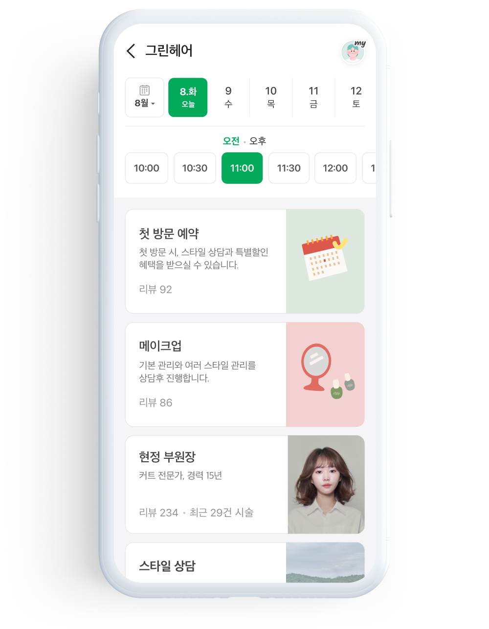 네이버 스마트플레이스