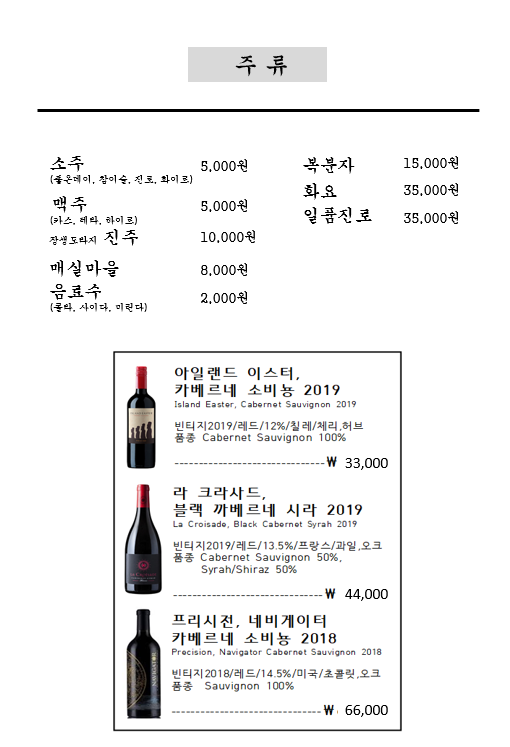 돌담한우숯불명가