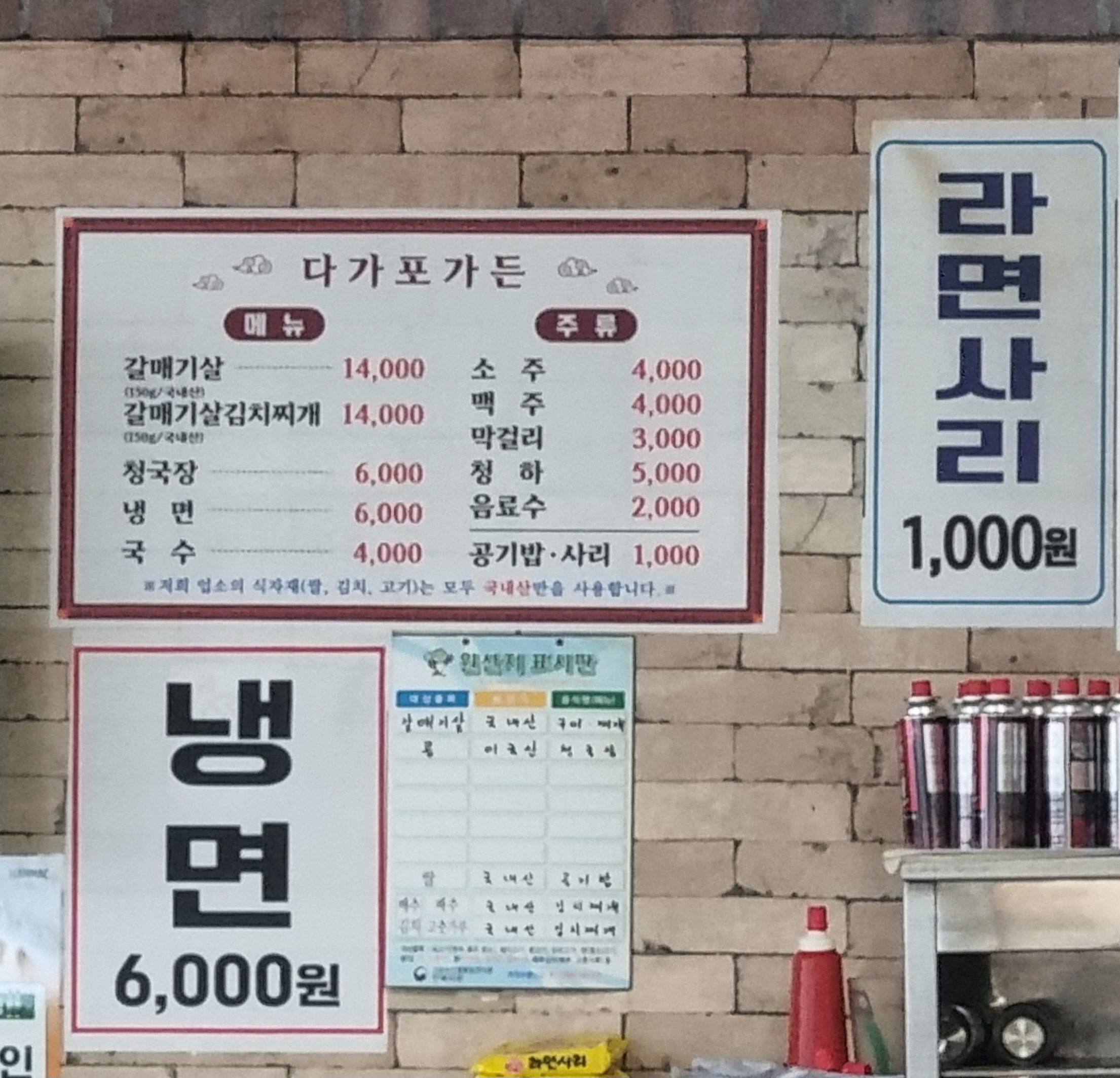 다가포가든