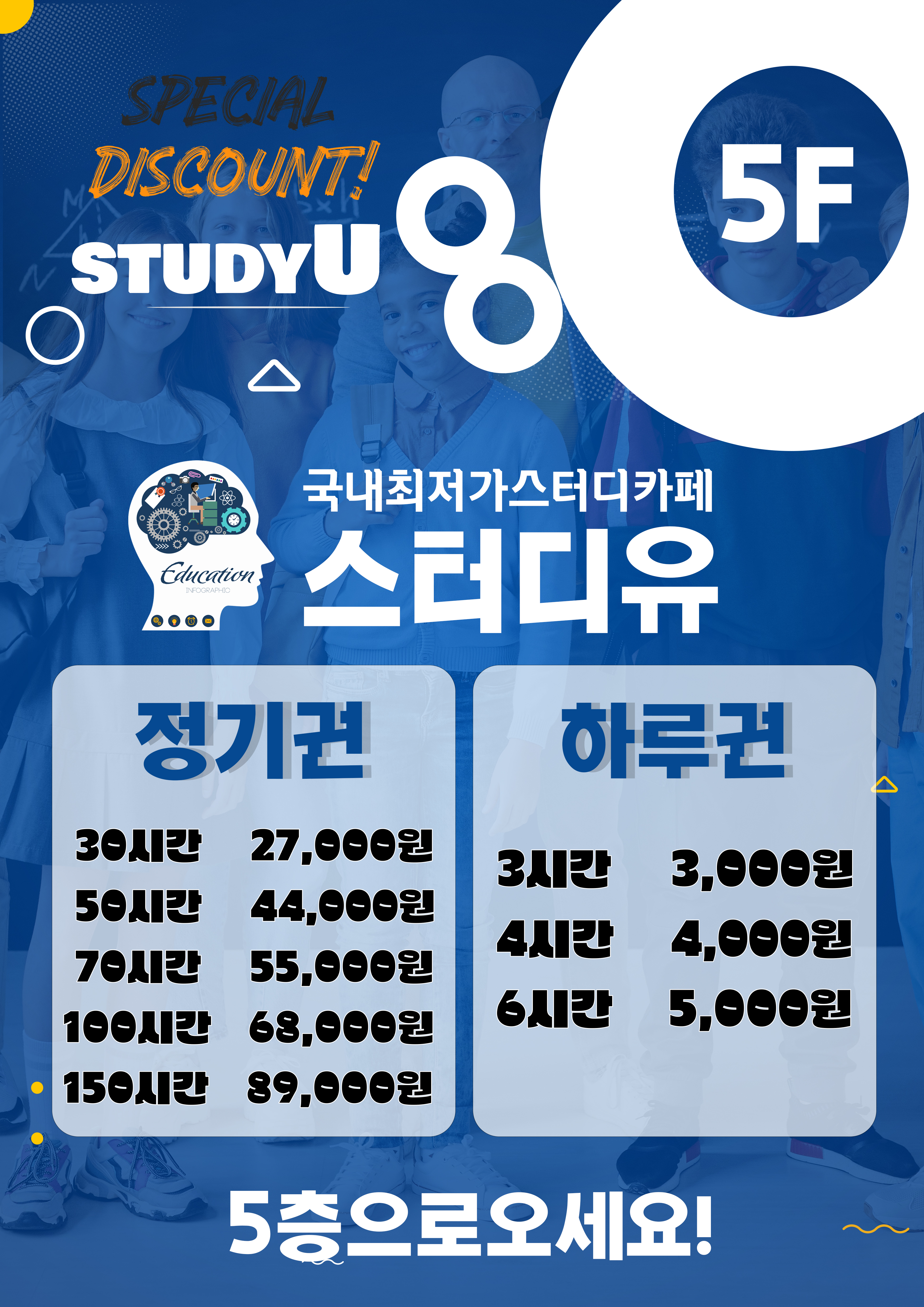 스터디유