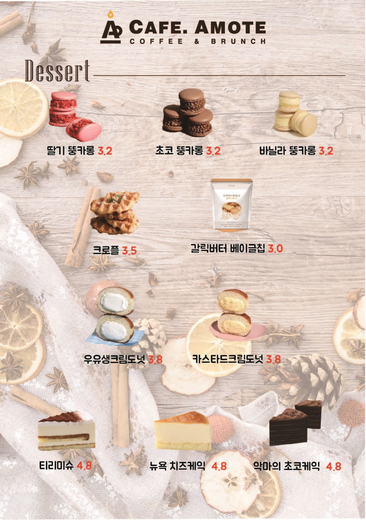 카페아마떼 화성시청점