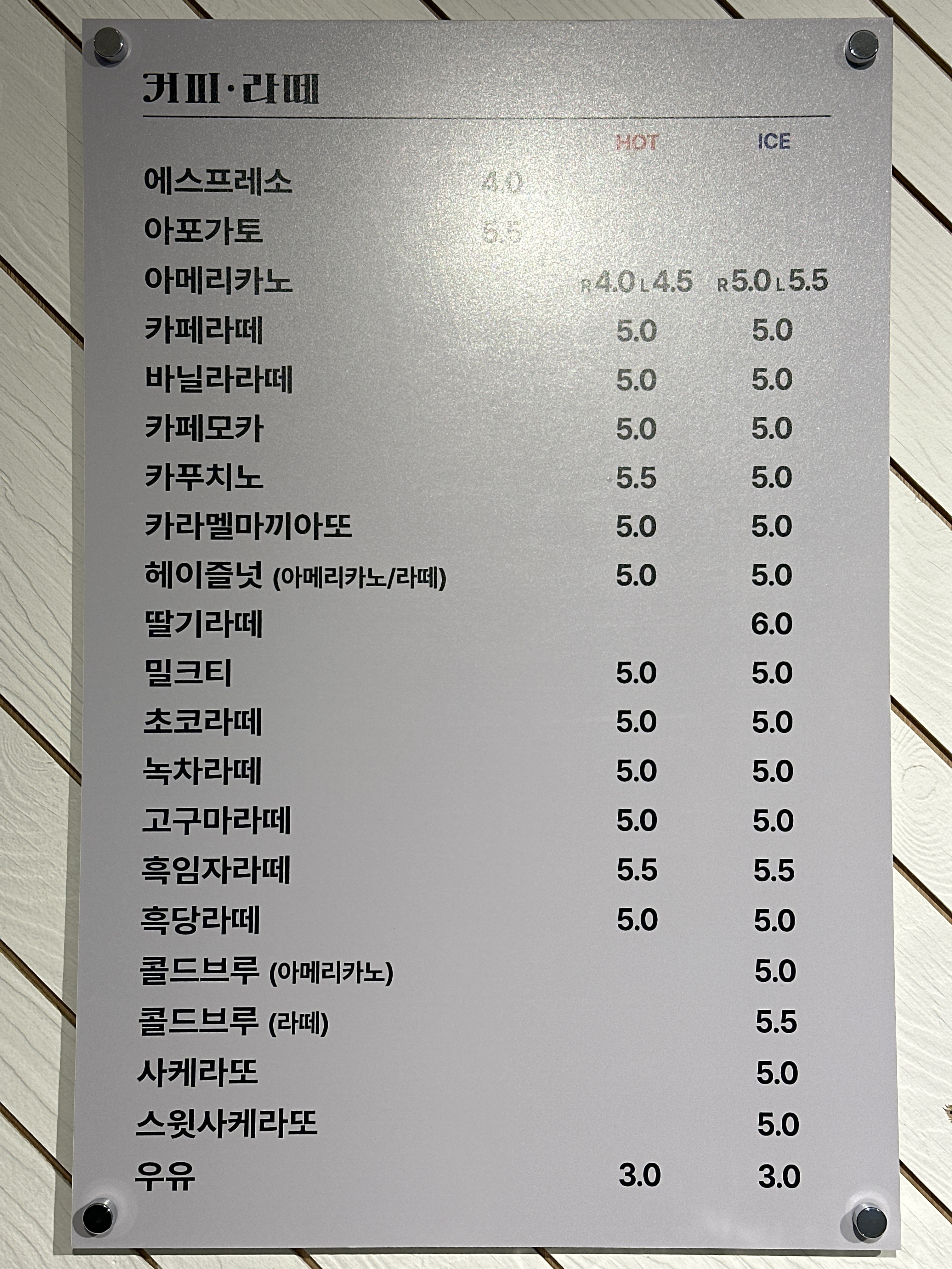뜨레돌체
