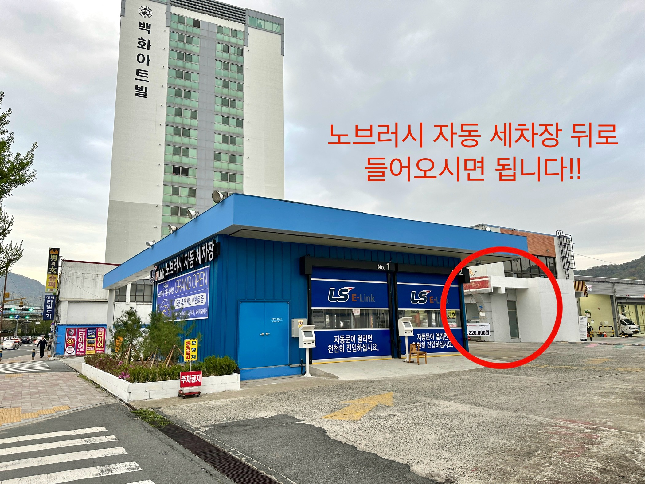 스피드메이트 터미널점