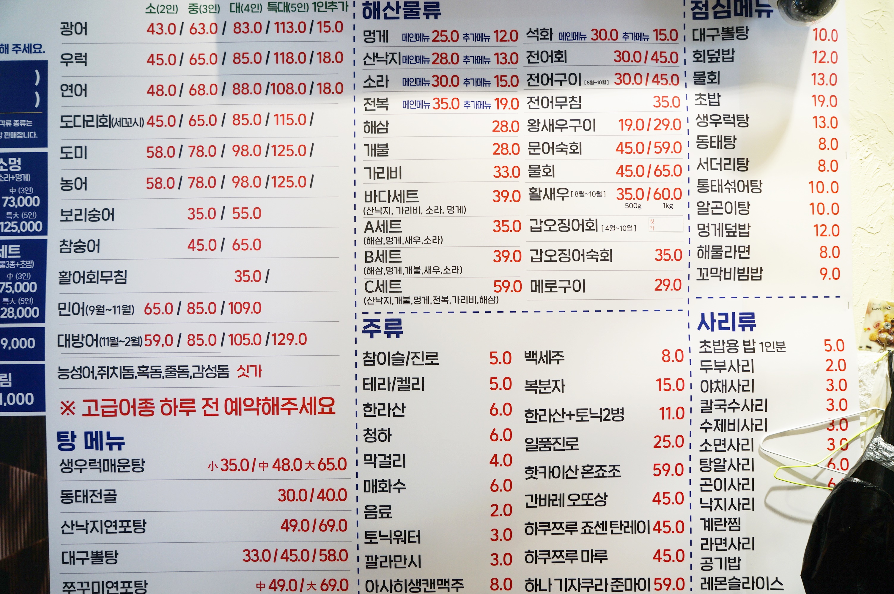 바다회어시장