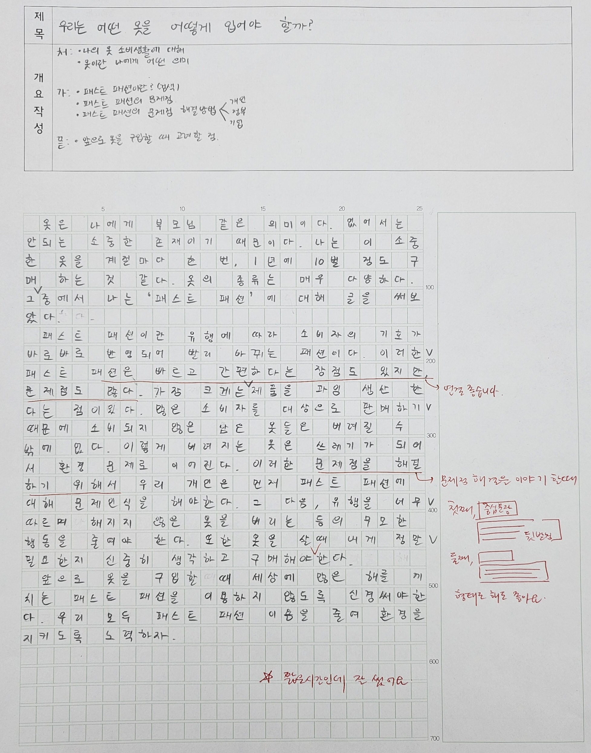 한우리독서토론논술 광명광문독서교실