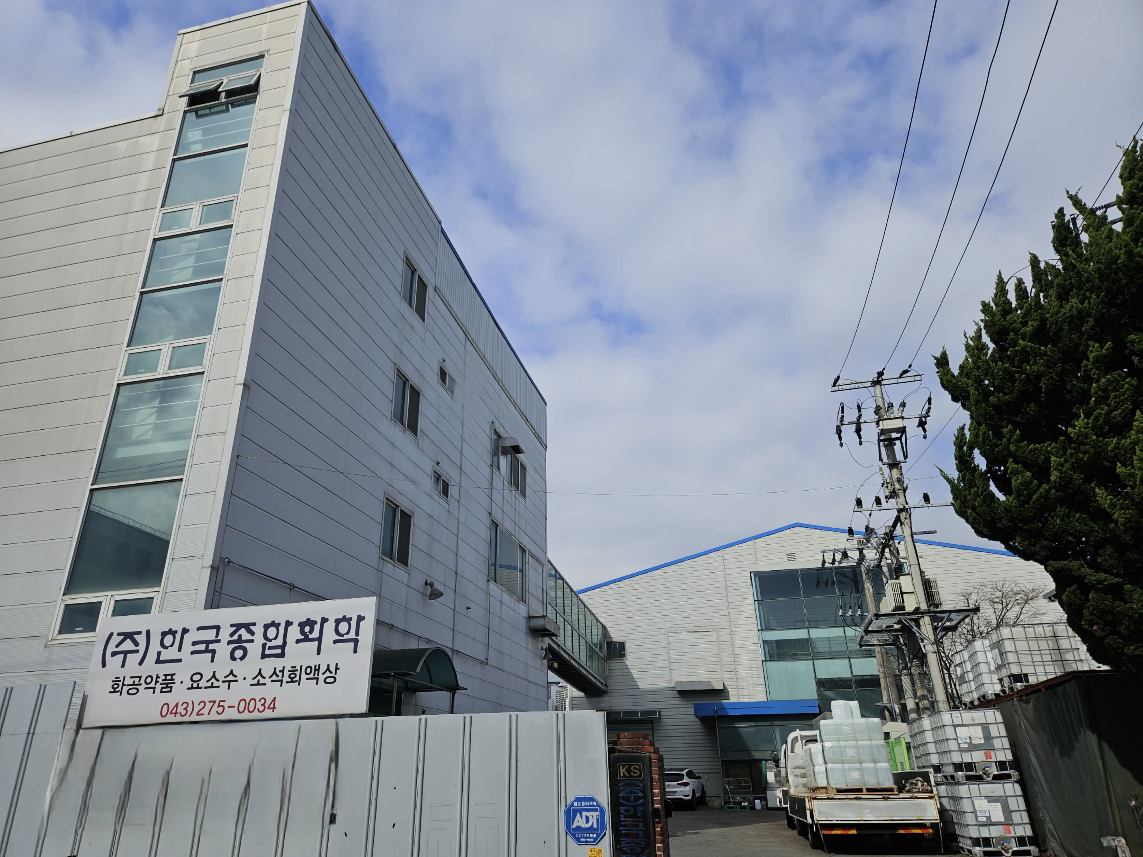 한국종합화학