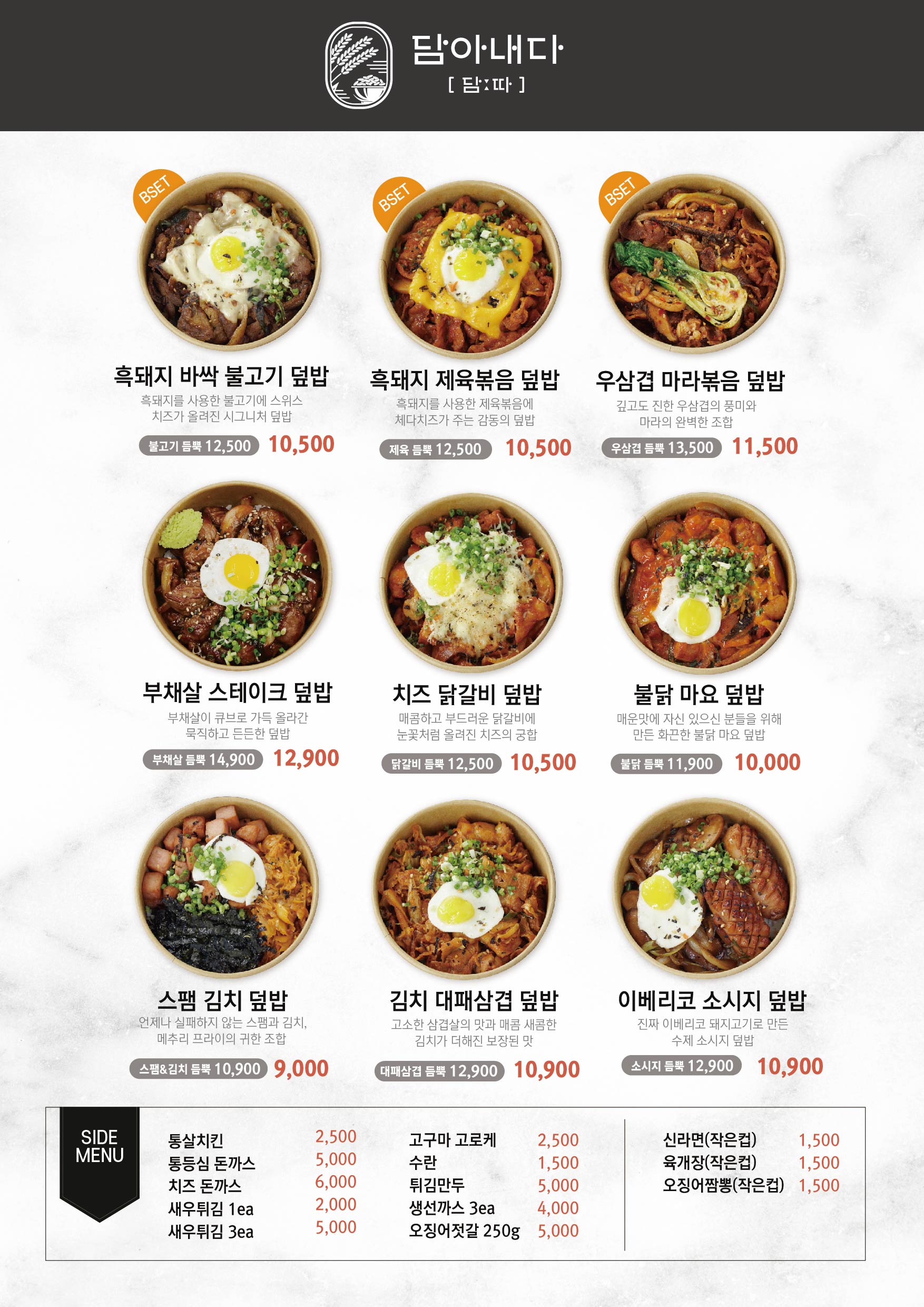 앤더블유푸드