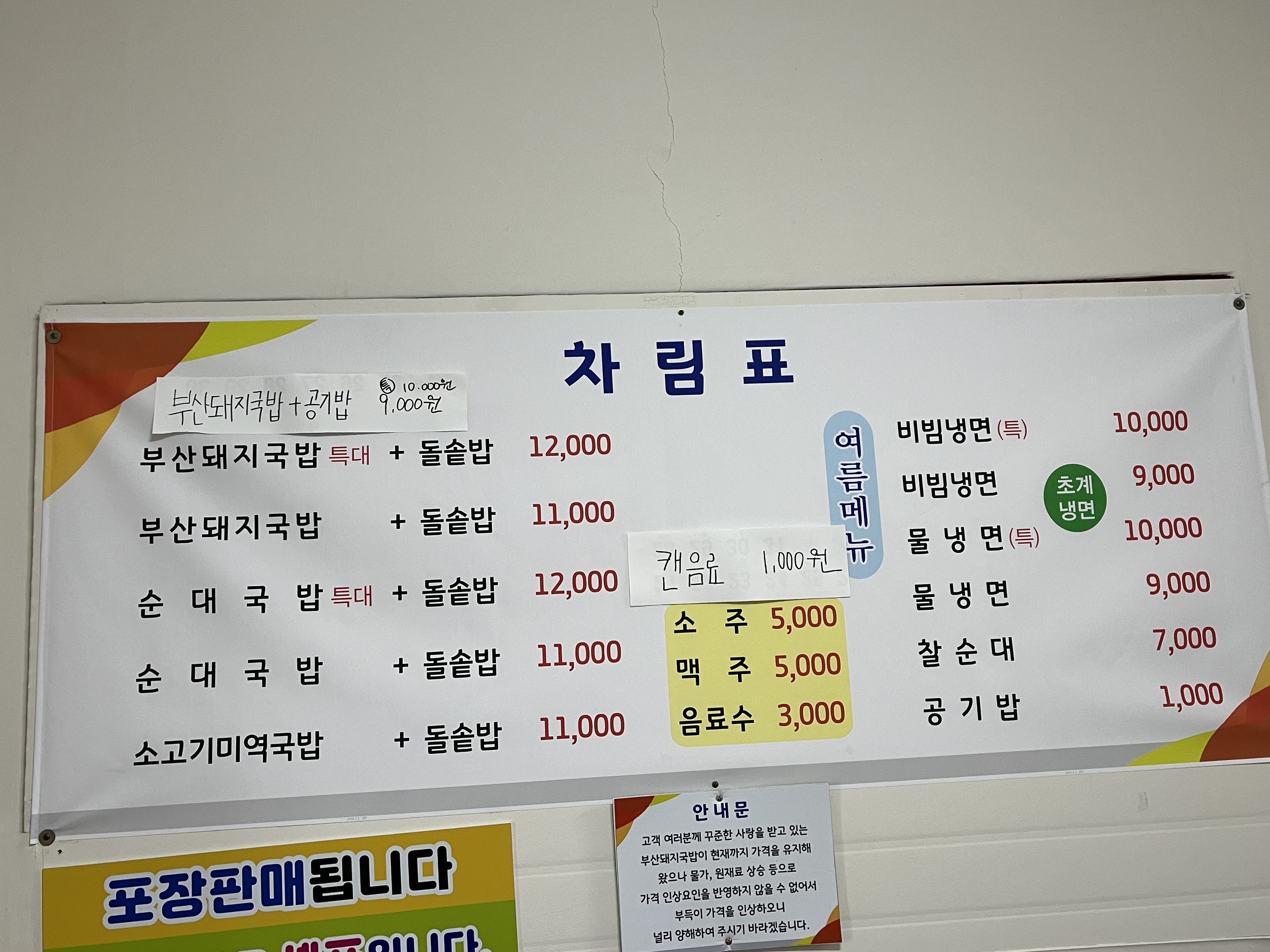 부산돼지국밥
