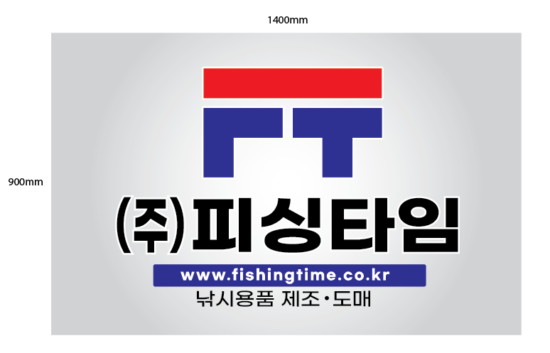 피싱타임