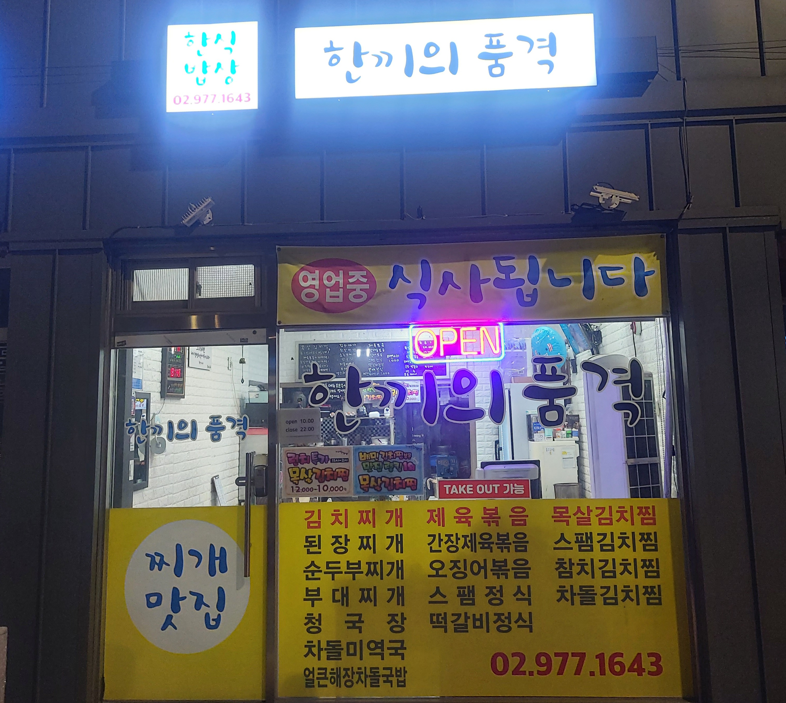 한끼의 품격