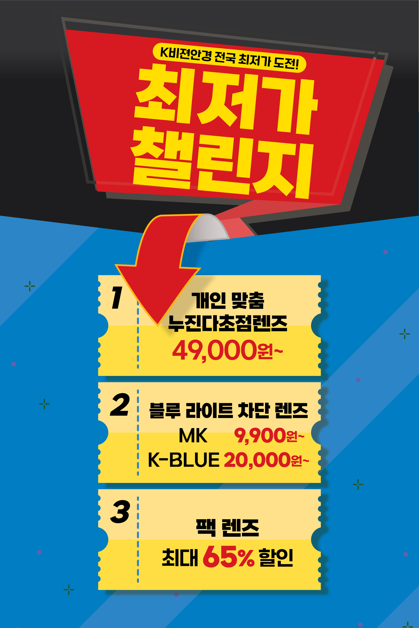 K비젼안경 전주완산소방서점 대표 이미지