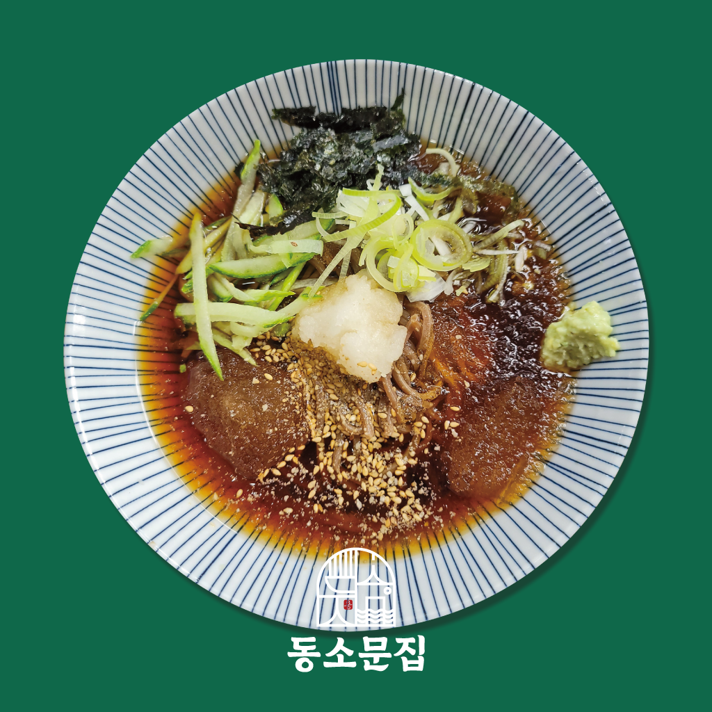 동소문집