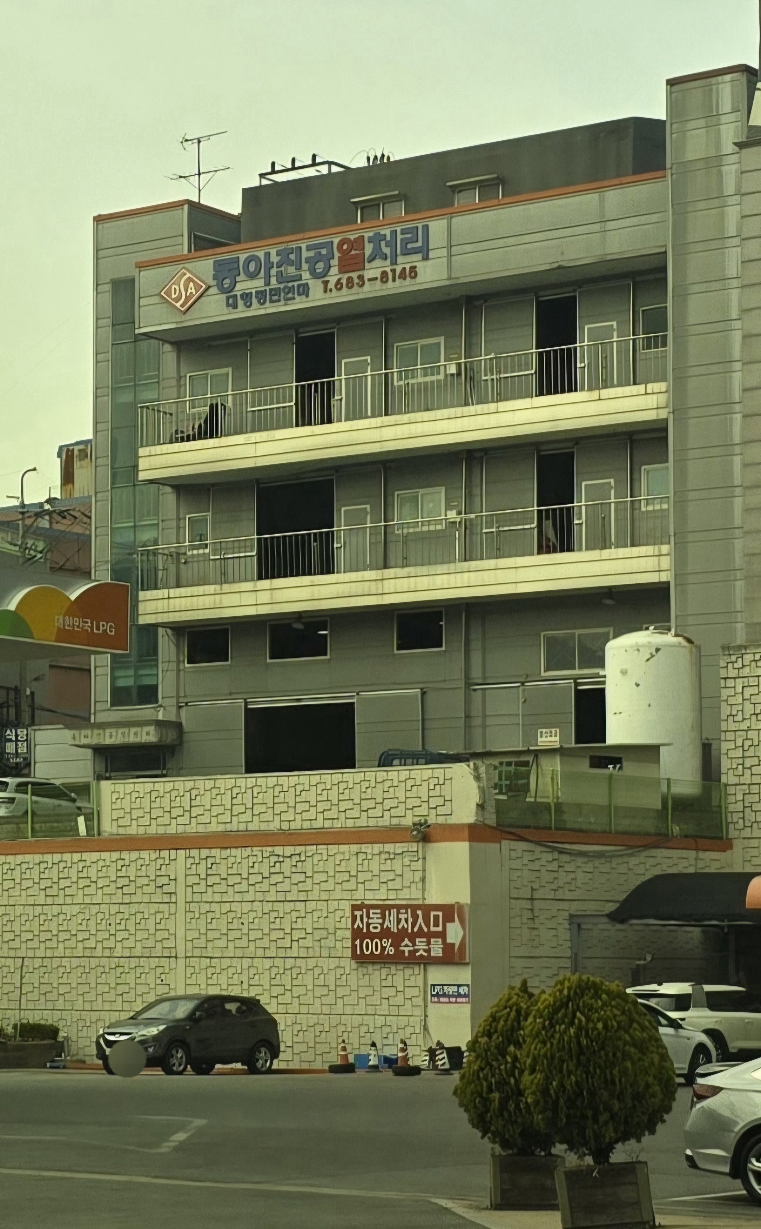 동아진공열처리