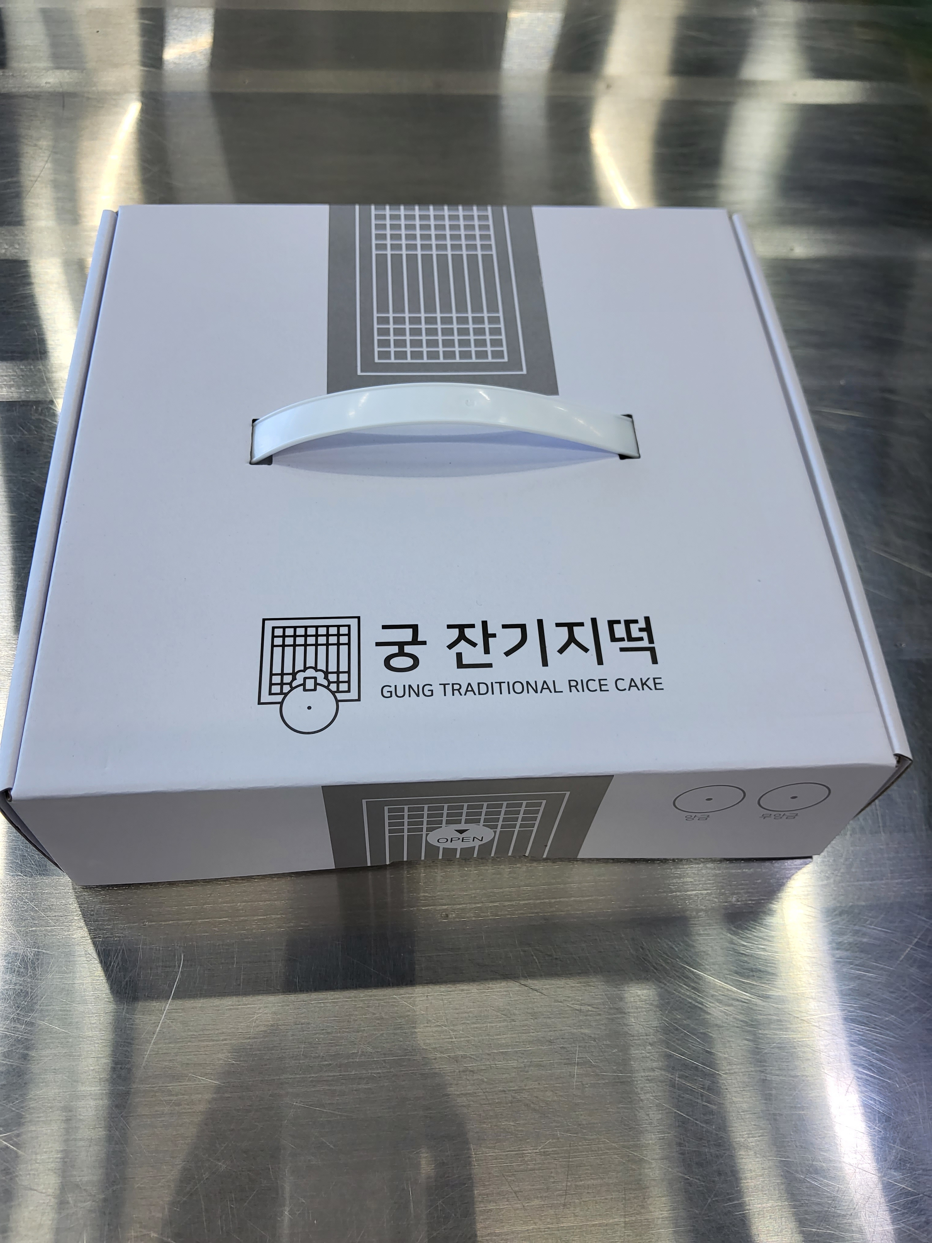 궁 잔기지떡 원주점