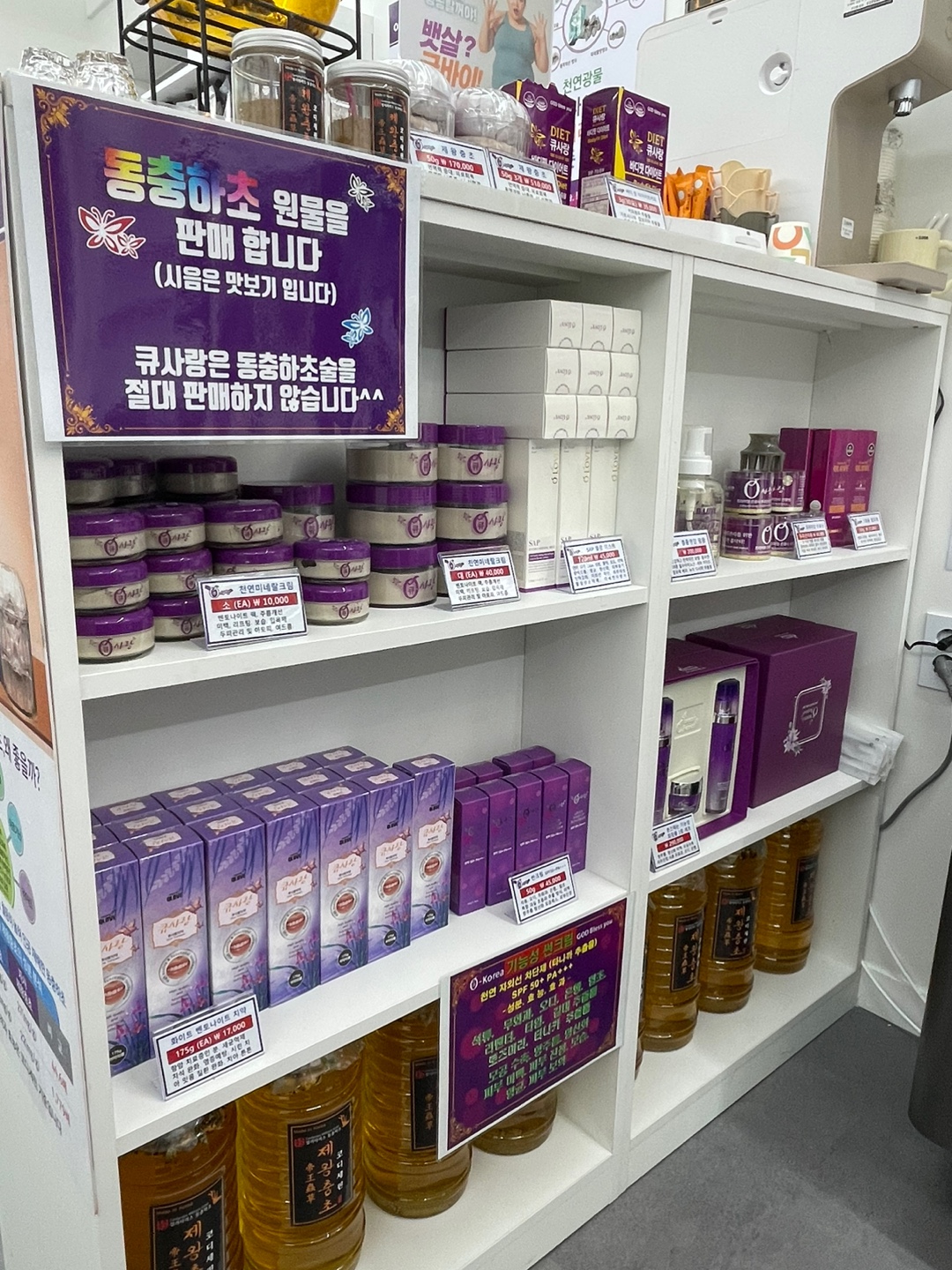 큐사랑 백년시장점